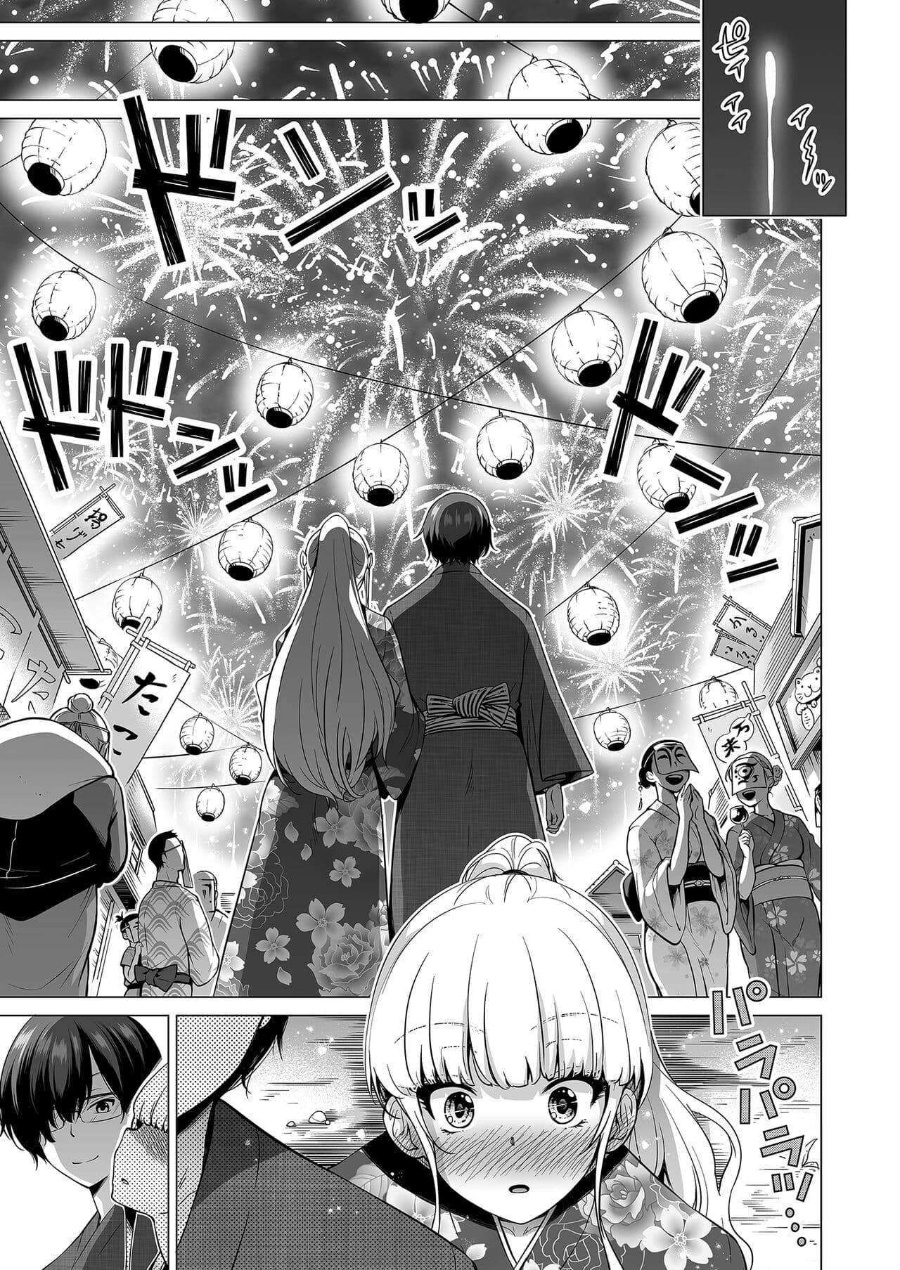 七夏の梦の一夜编 page 5