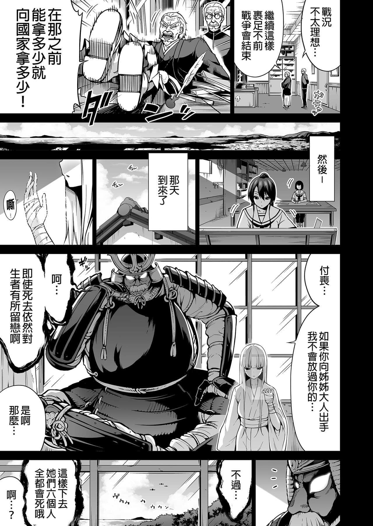 七夏の梦の一夜编 page 51