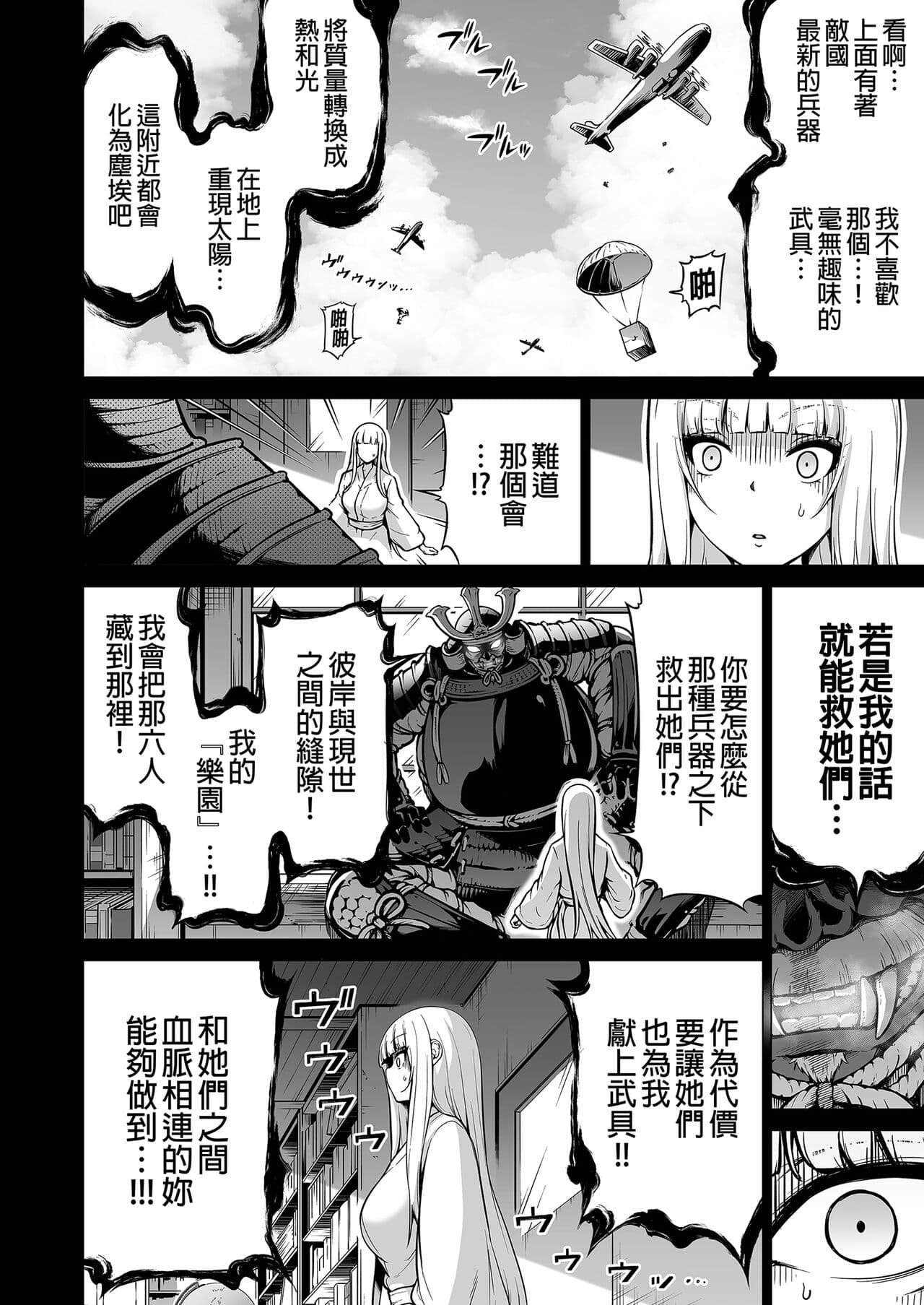 七夏の梦の一夜编 page 52