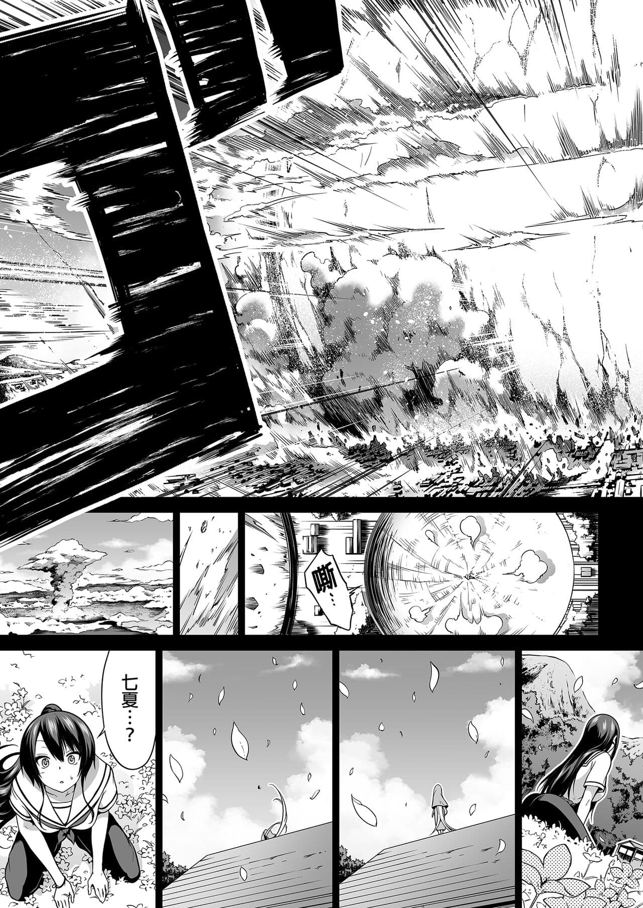 七夏の梦の一夜编 page 55