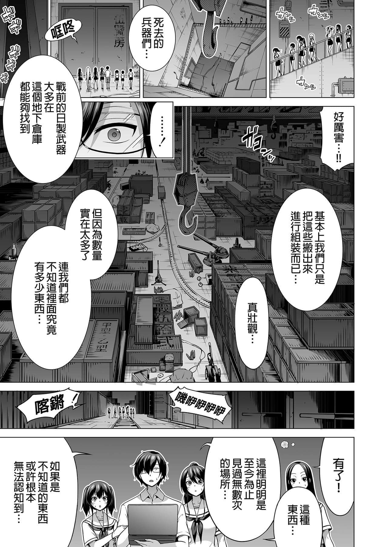 七夏の梦の一夜编 page 61