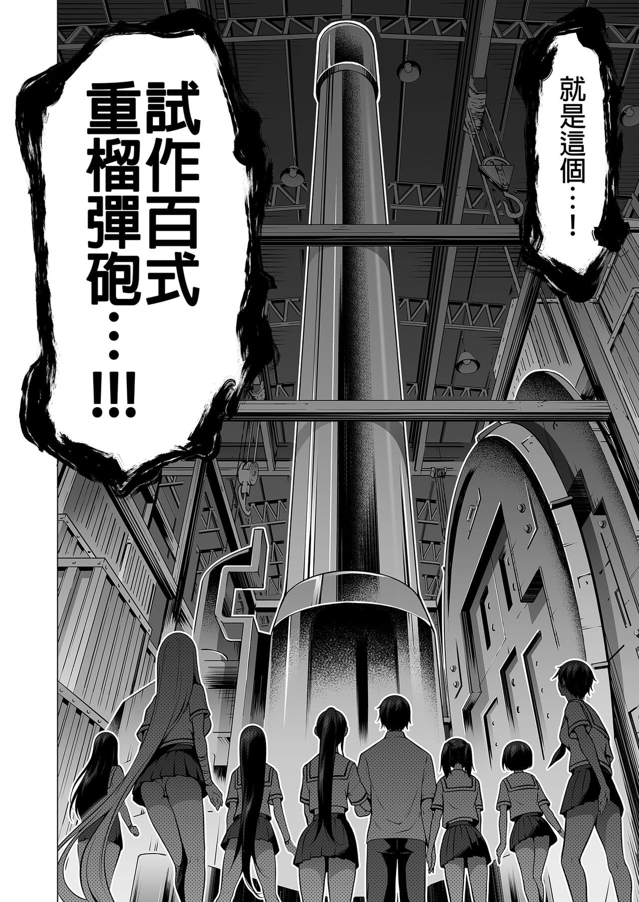 七夏の梦の一夜编 page 62