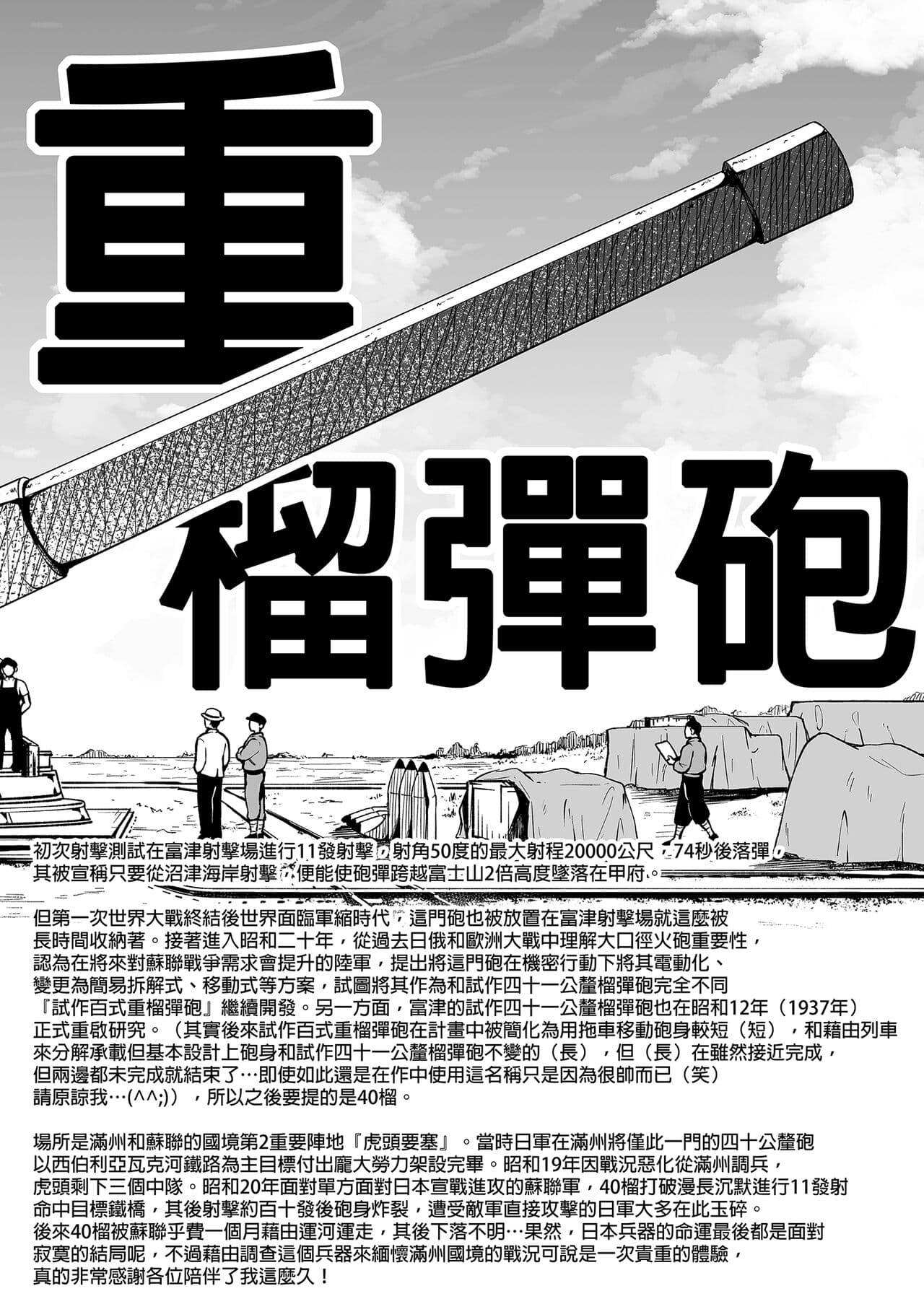 七夏の梦の一夜编 page 64