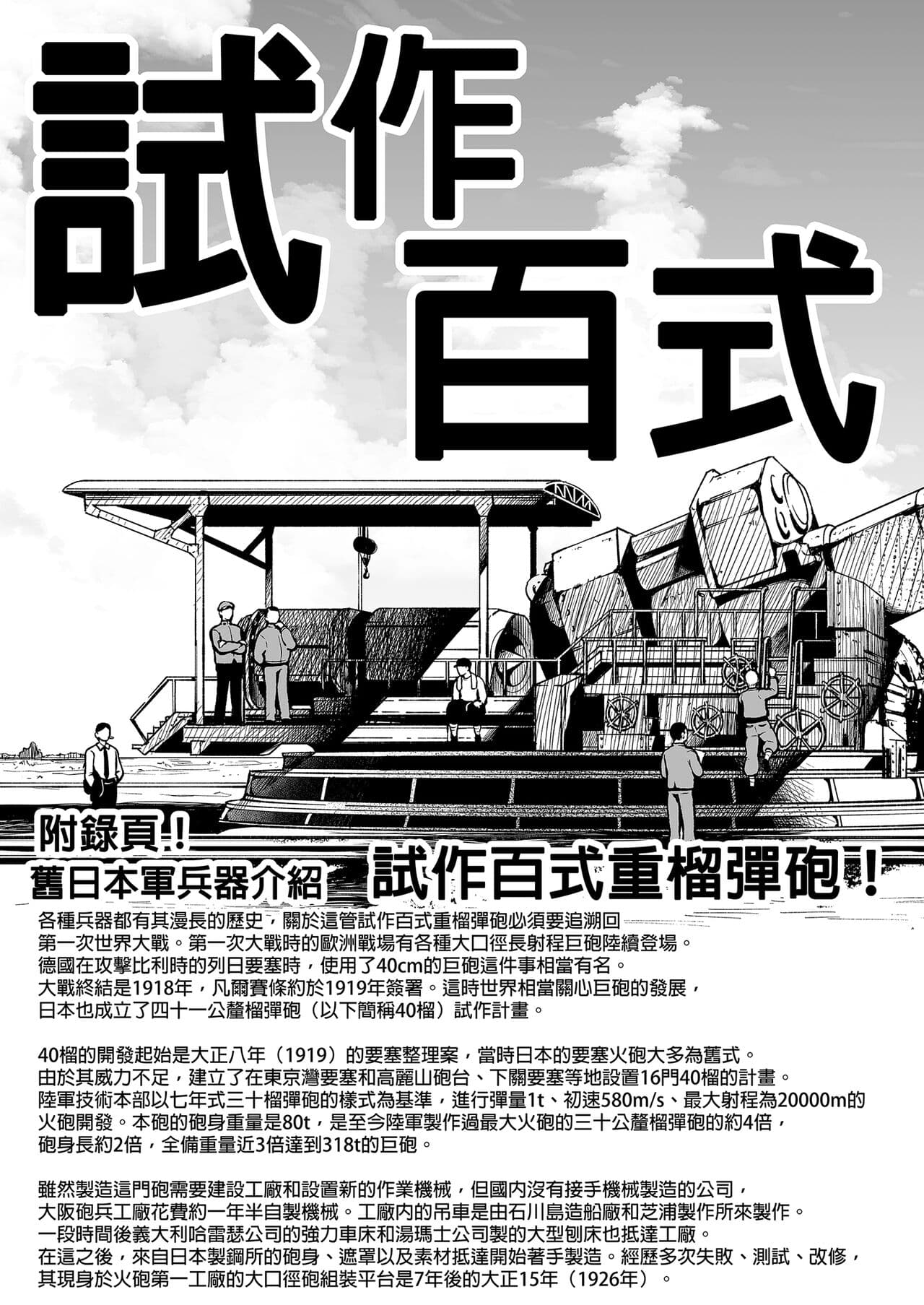 七夏の梦の一夜编 page 65