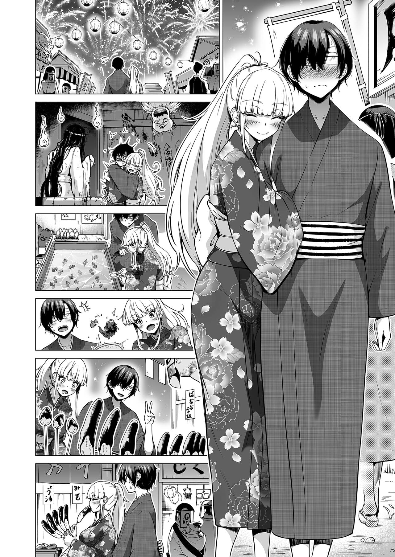 七夏の梦の一夜编 page 8