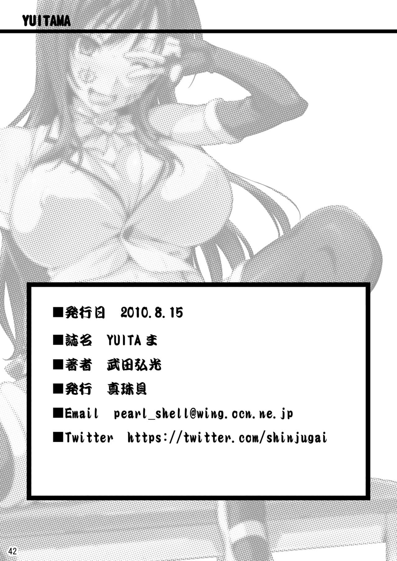 [Shinjugai (Takeda Hiromitsu)] YUITA-MA (To LOVE-ru) [English] [biribiri] [Decensored] [Digital] page 41