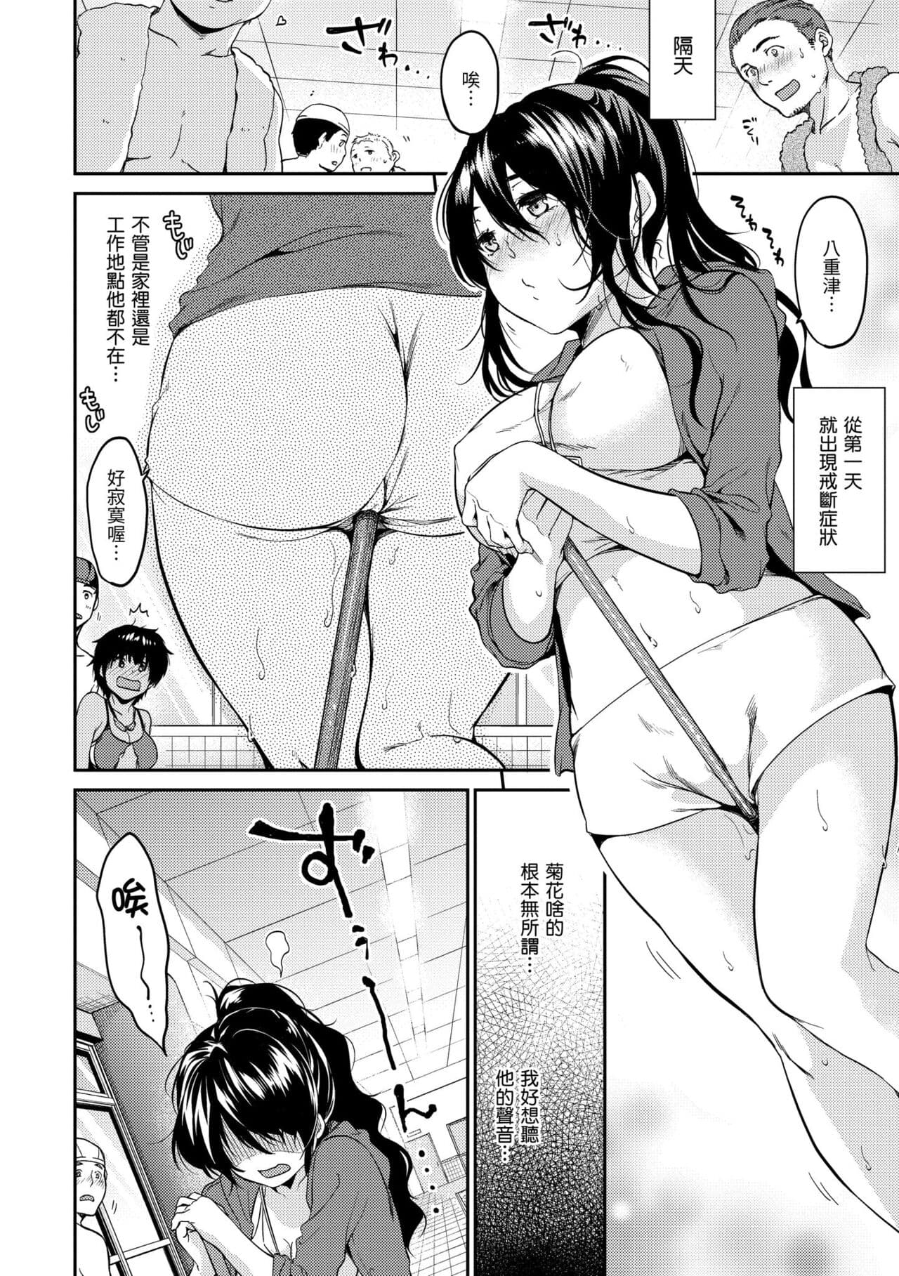 [Momoduki Suzu] Nametagari - I am crazy about you and will be bold. | 就愛舔舔你 [Chinese] [Decensored] [Digital] page 156