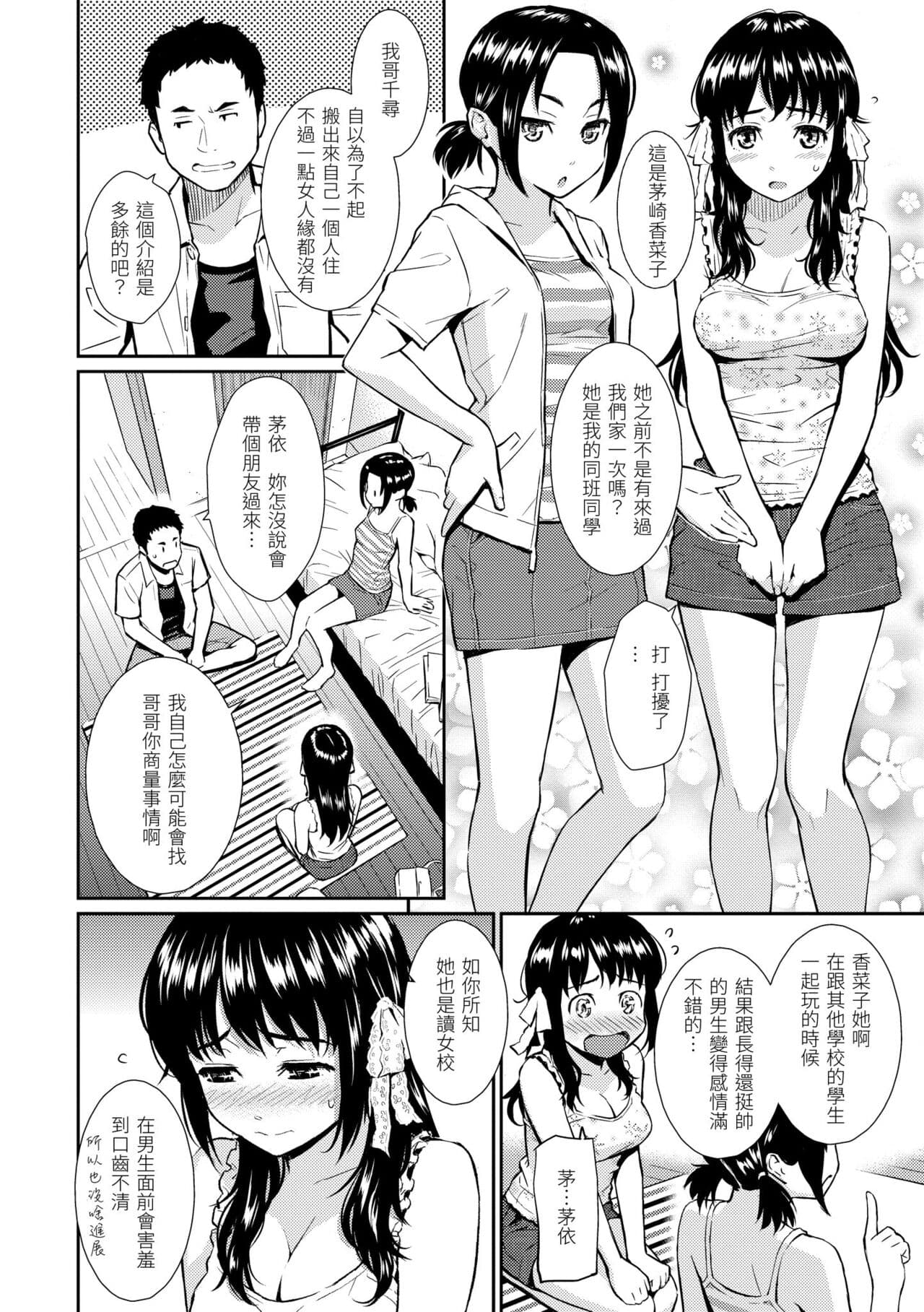 [Homunculus] Renai Sample 戀愛樣本 [Chinese] 无修正 page 169