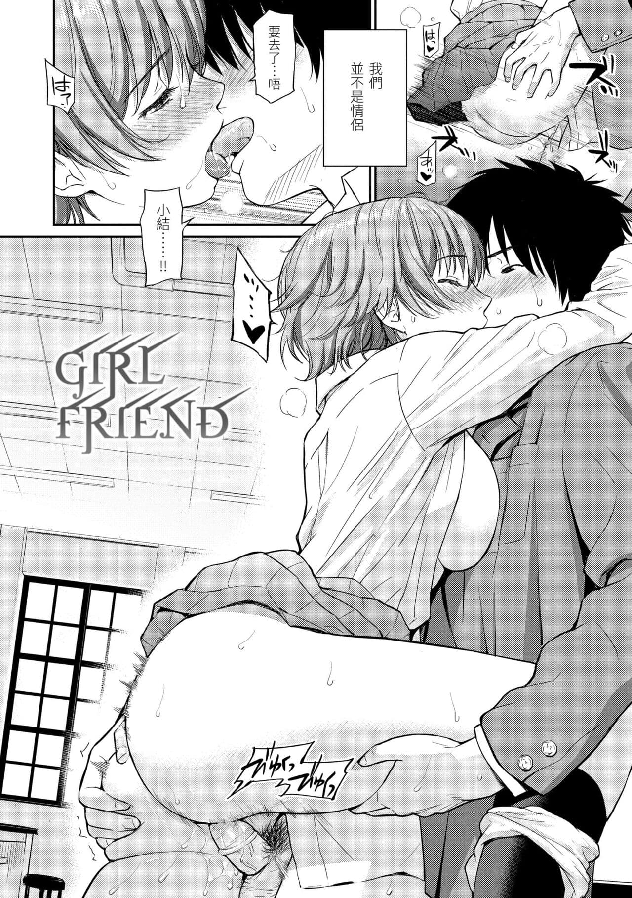 [Homunculus] Renai Sample 戀愛樣本 [Chinese] 无修正 page 187