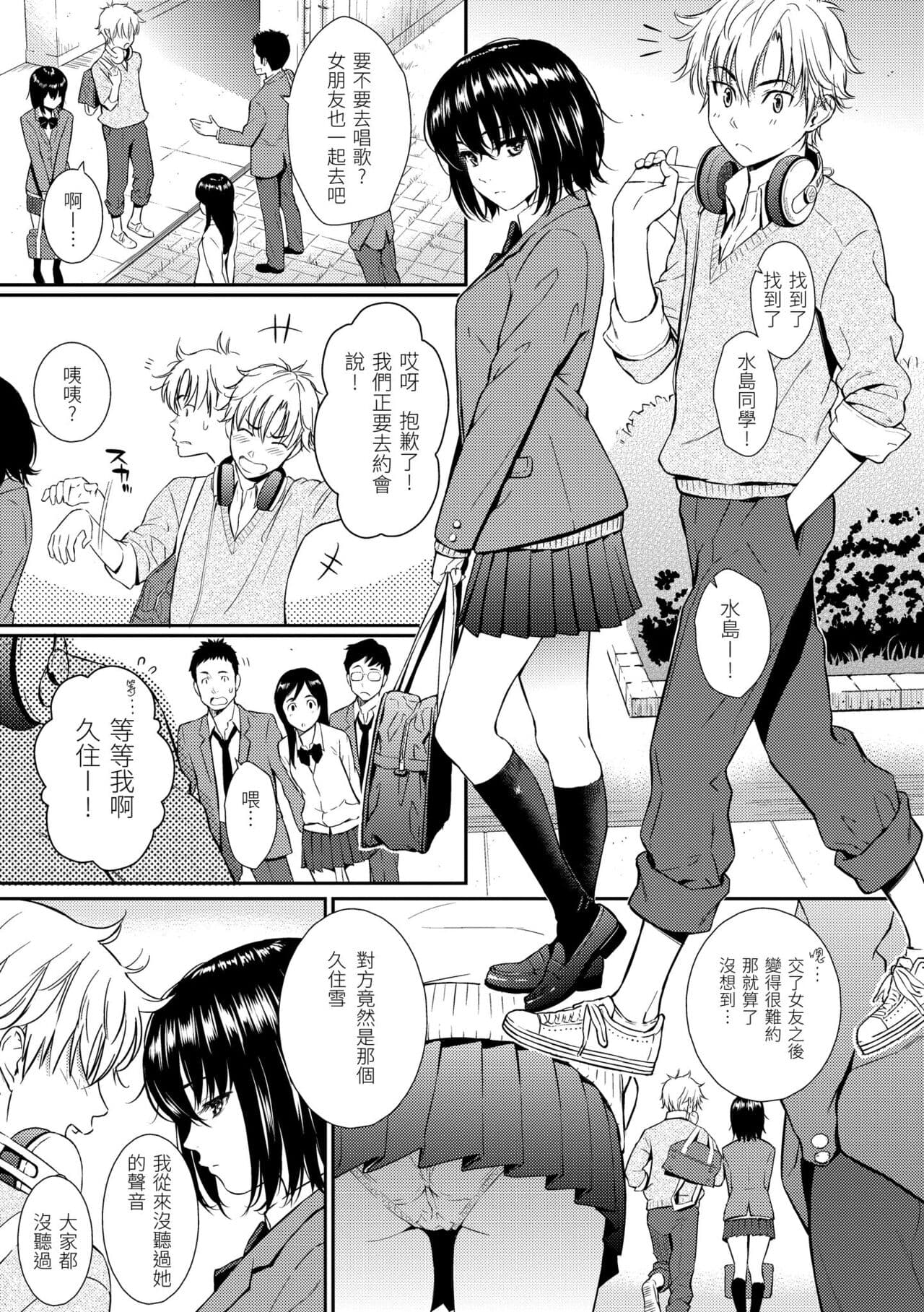 [Homunculus] Renai Sample - She is crazy about sweet love... | 戀愛樣本 [Chinese] [Decensored] [BeAST] [Digital] page 129