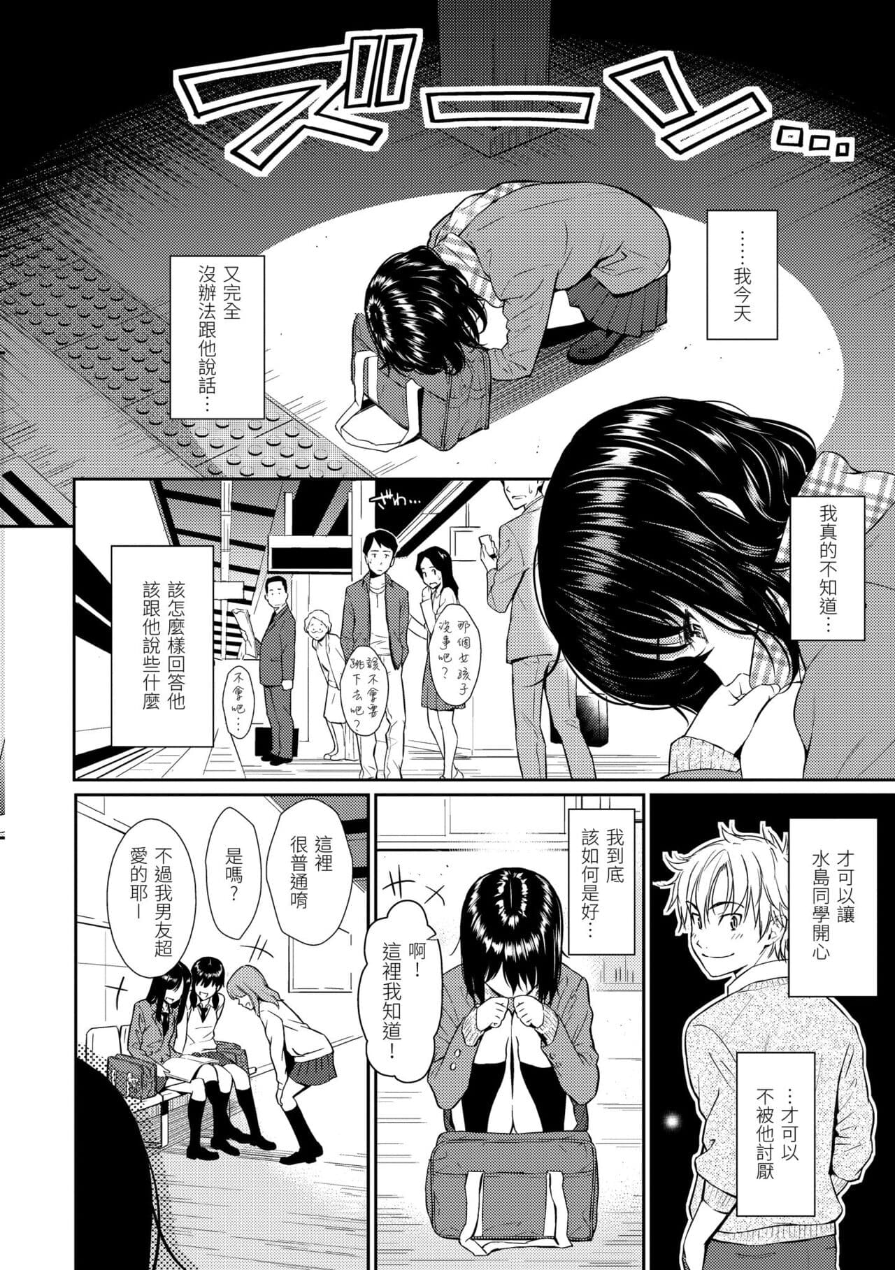 [Homunculus] Renai Sample - She is crazy about sweet love... | 戀愛樣本 [Chinese] [Decensored] [BeAST] [Digital] page 132