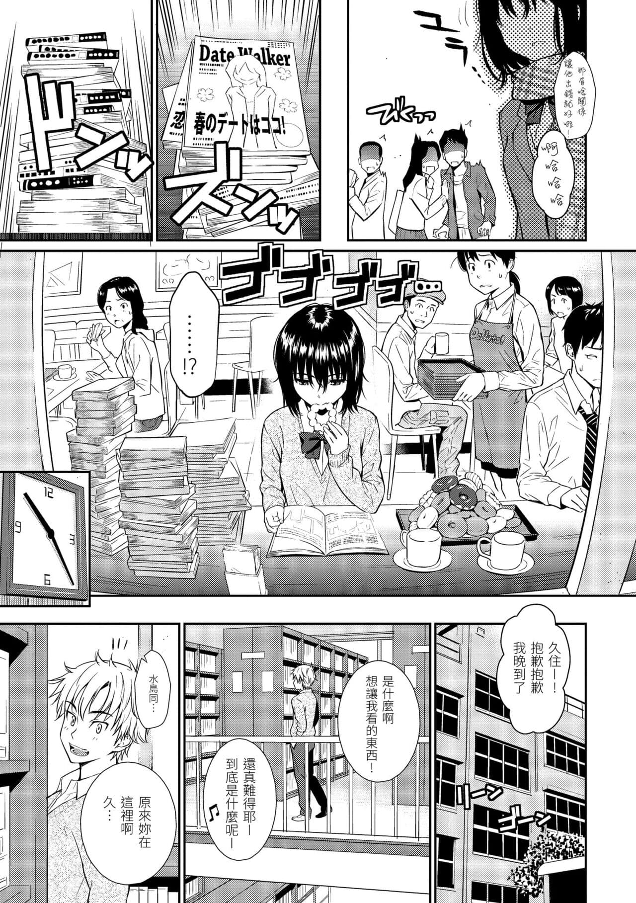 [Homunculus] Renai Sample - She is crazy about sweet love... | 戀愛樣本 [Chinese] [Decensored] [BeAST] [Digital] page 133