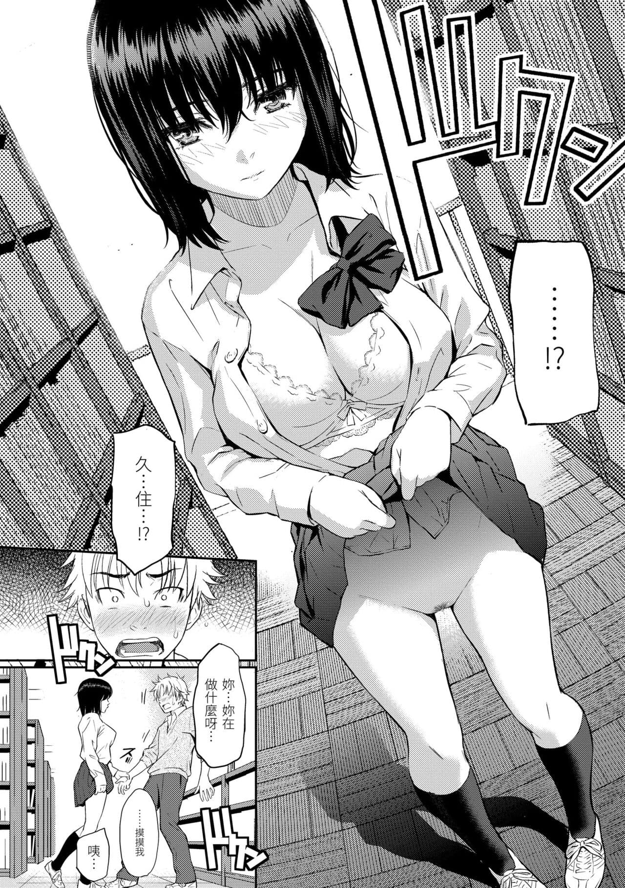 [Homunculus] Renai Sample - She is crazy about sweet love... | 戀愛樣本 [Chinese] [Decensored] [BeAST] [Digital] page 134