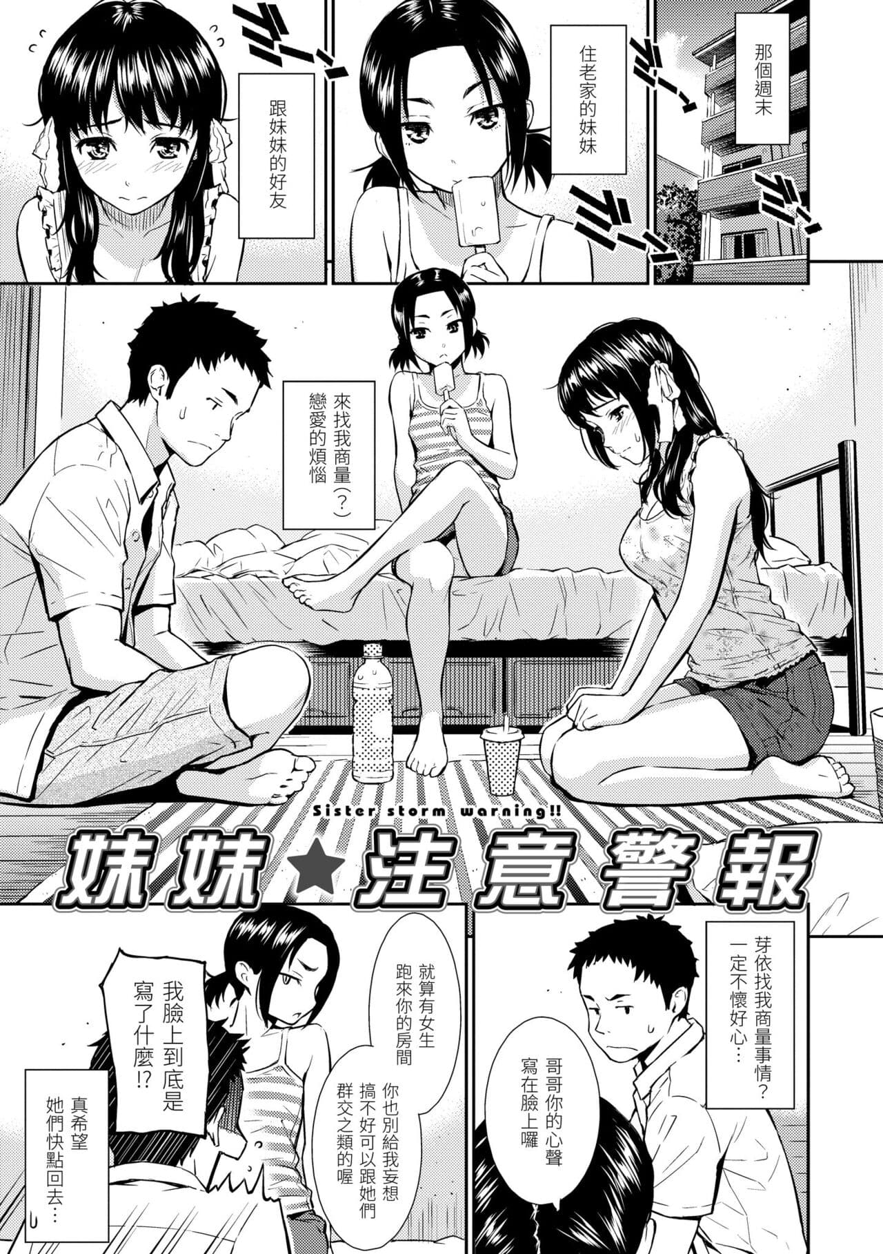 [Homunculus] Renai Sample - She is crazy about sweet love... | 戀愛樣本 [Chinese] [Decensored] [BeAST] [Digital] page 169