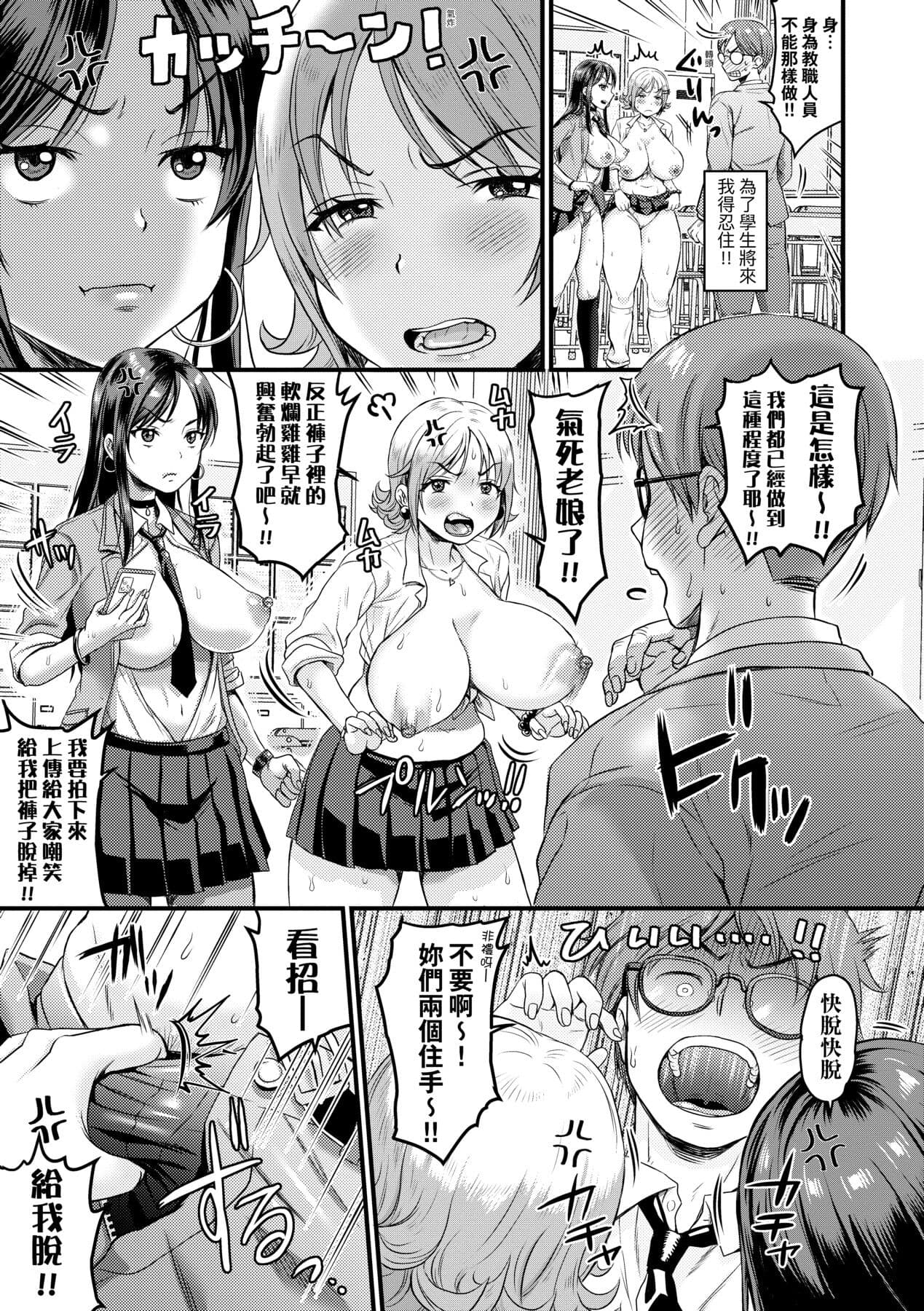 [ヌンポコジン (館いやし)] 抖M痴女快樂絕頂似神仙 [中国翻訳] [無修正] [DL版] page 104