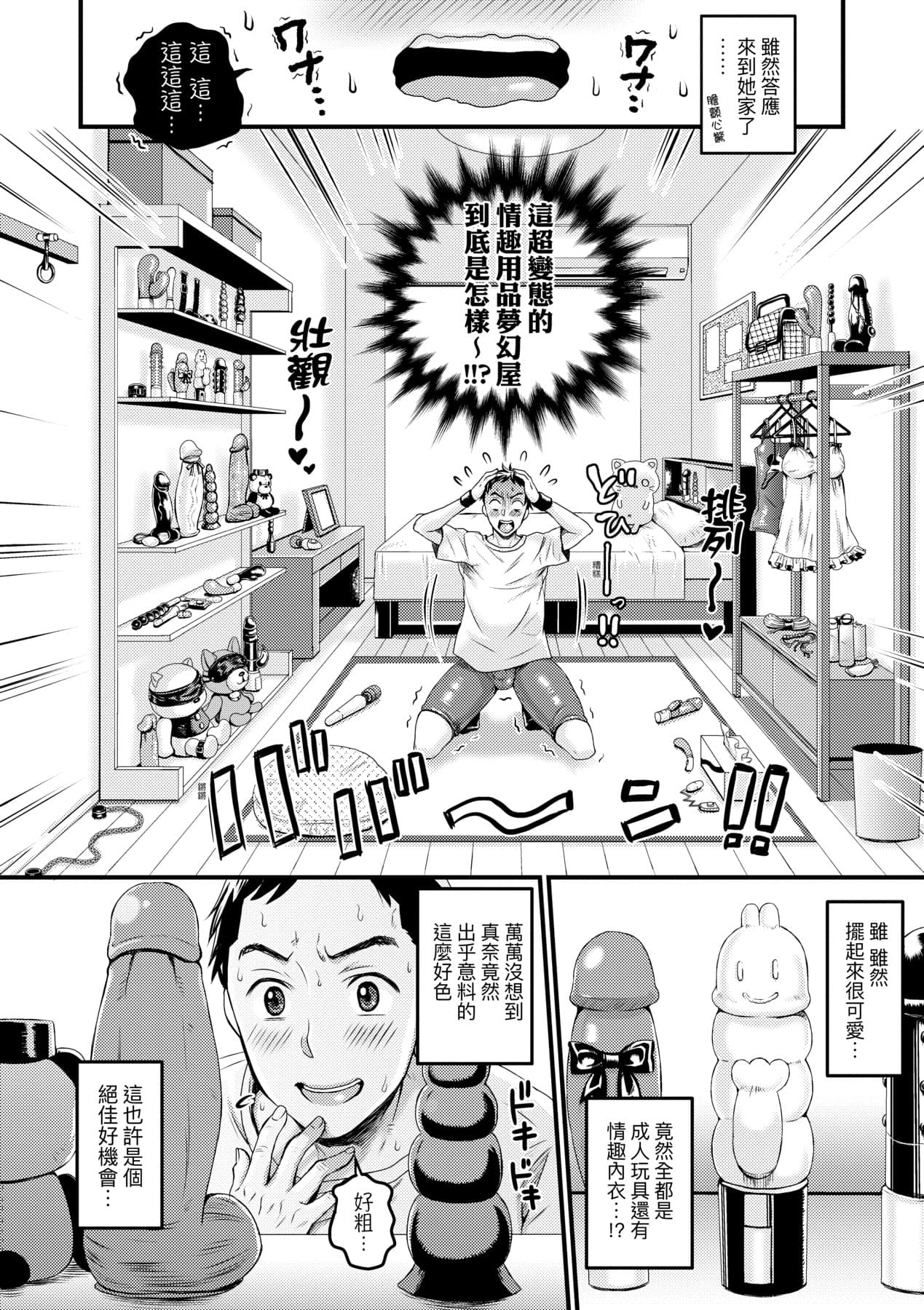 [ヌンポコジン (館いやし)] 抖M痴女快樂絕頂似神仙 [中国翻訳] [無修正] [DL版] page 137