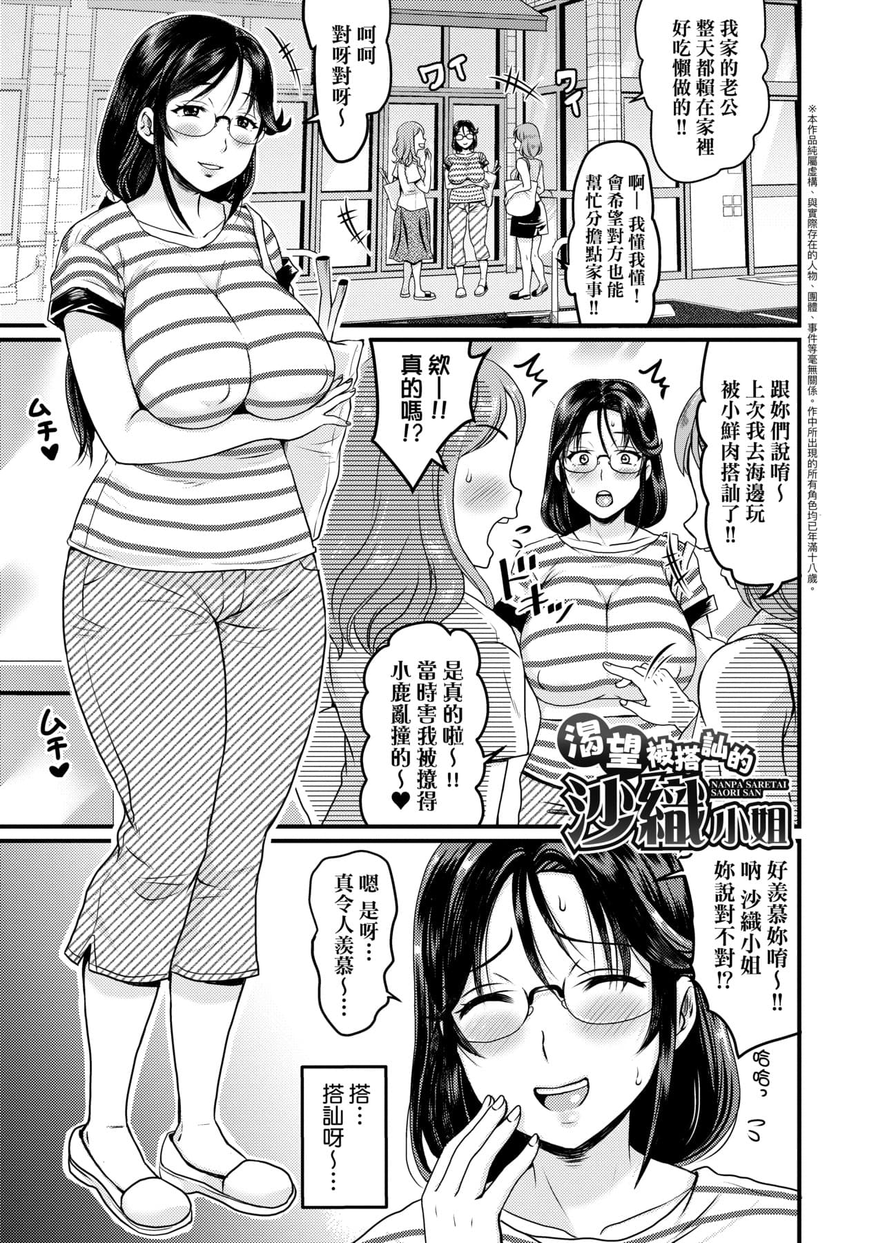 [ヌンポコジン (館いやし)] 抖M痴女快樂絕頂似神仙 [中国翻訳] [無修正] [DL版] page 158