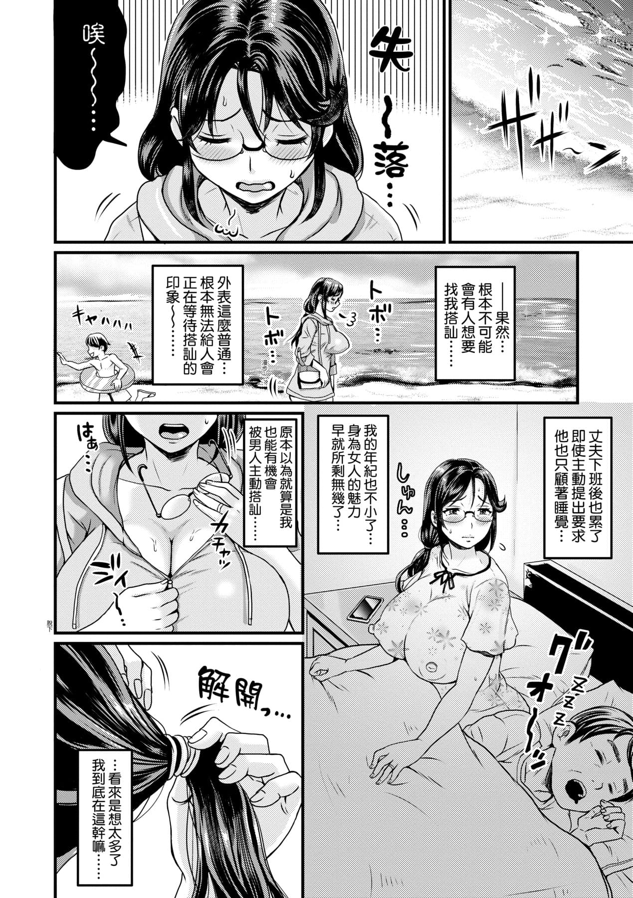 [ヌンポコジン (館いやし)] 抖M痴女快樂絕頂似神仙 [中国翻訳] [無修正] [DL版] page 159