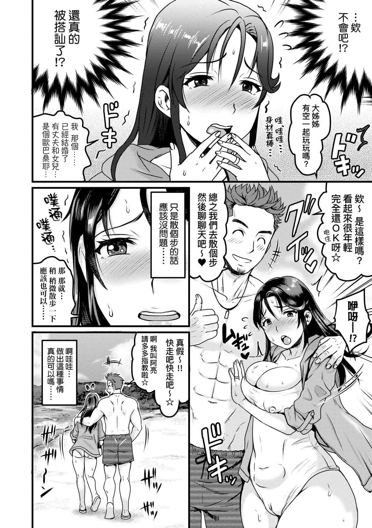 [ヌンポコジン (館いやし)] 抖M痴女快樂絕頂似神仙 [中国翻訳] [無修正] [DL版] page 161