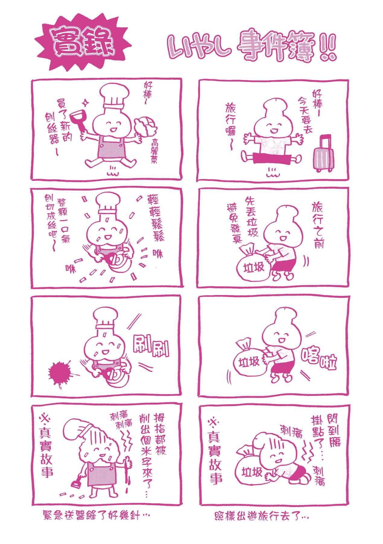 [ヌンポコジン (館いやし)] 抖M痴女快樂絕頂似神仙 [中国翻訳] [無修正] [DL版] page 211