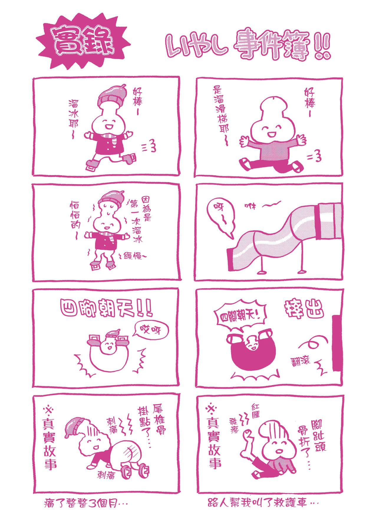 [ヌンポコジン (館いやし)] 抖M痴女快樂絕頂似神仙 [中国翻訳] [無修正] [DL版] page 212