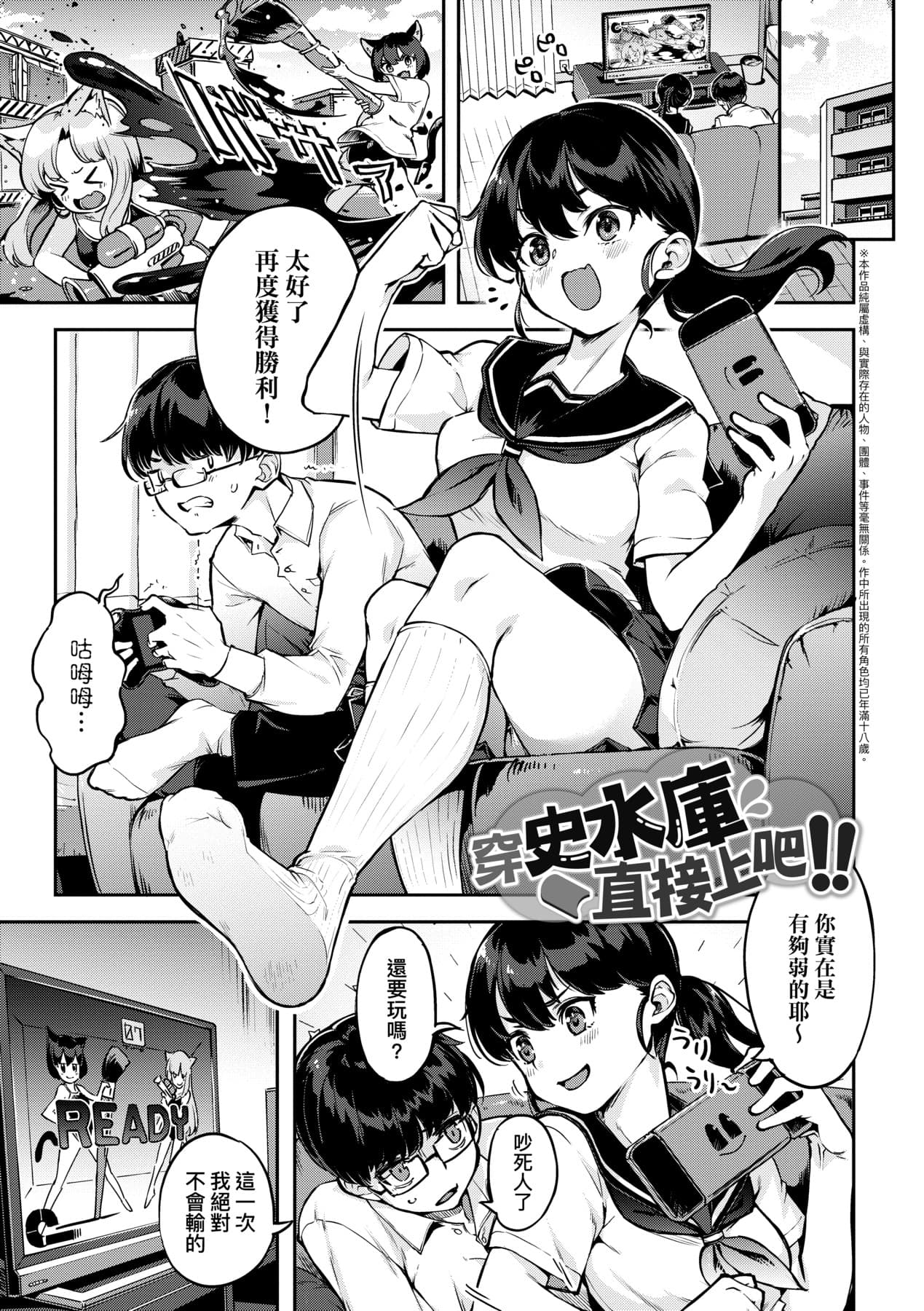 [Super Zombie] Tabegoro Bunny Hatsujouchuu - A Bunny Girl in Heat [Chinese] [Decensored] [Digital] page 100