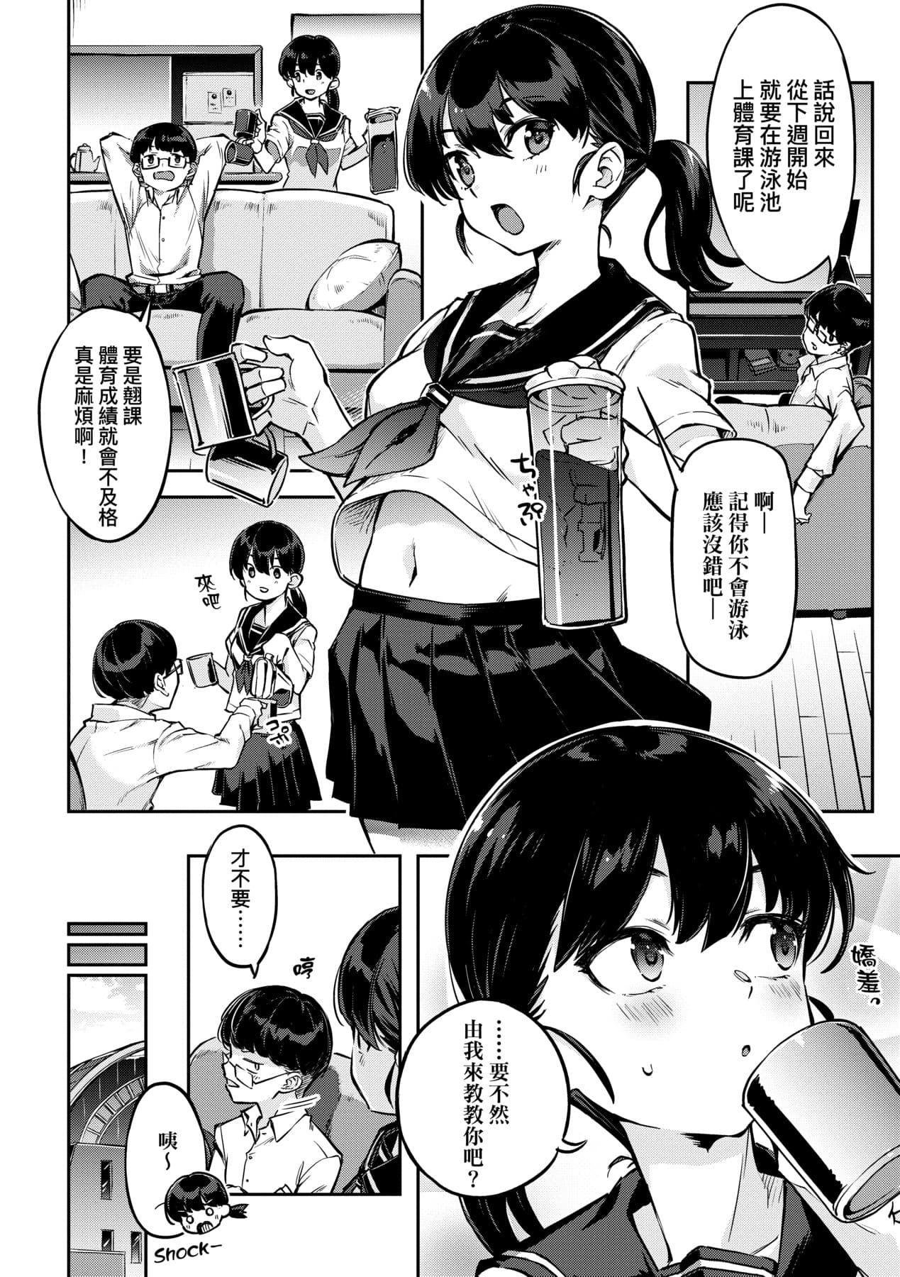 [Super Zombie] Tabegoro Bunny Hatsujouchuu - A Bunny Girl in Heat [Chinese] [Decensored] [Digital] page 101