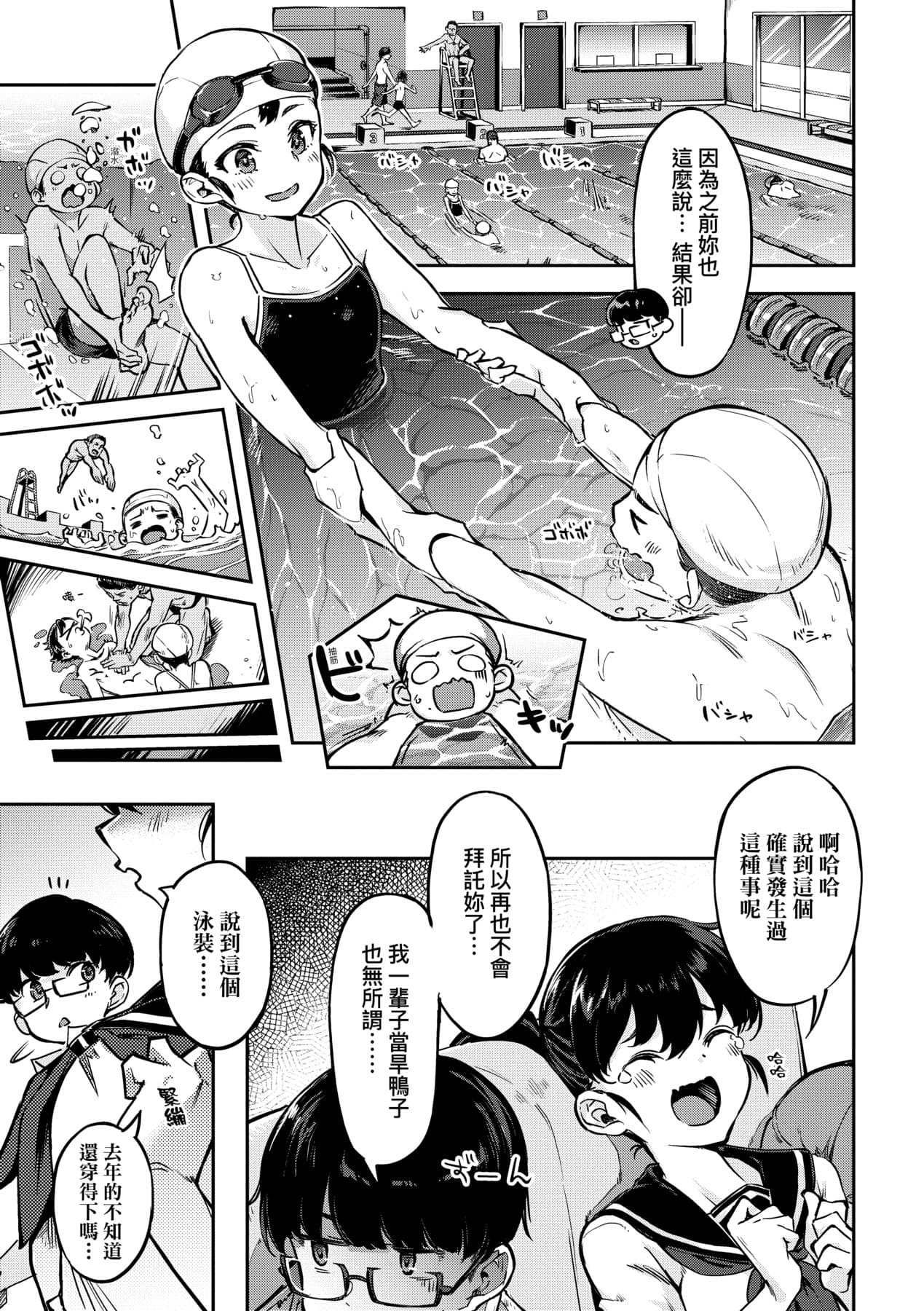 [Super Zombie] Tabegoro Bunny Hatsujouchuu - A Bunny Girl in Heat [Chinese] [Decensored] [Digital] page 102