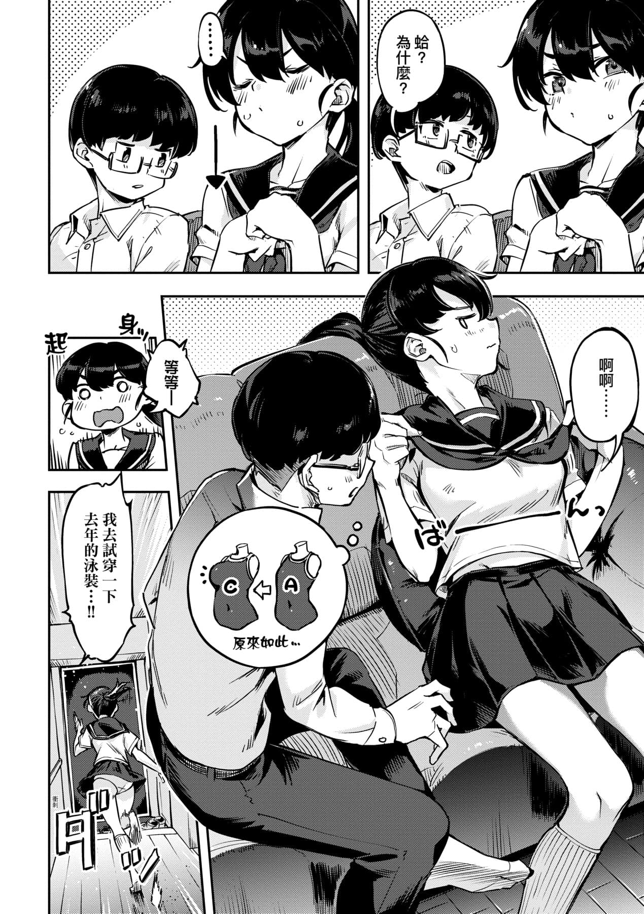 [Super Zombie] Tabegoro Bunny Hatsujouchuu - A Bunny Girl in Heat [Chinese] [Decensored] [Digital] page 103