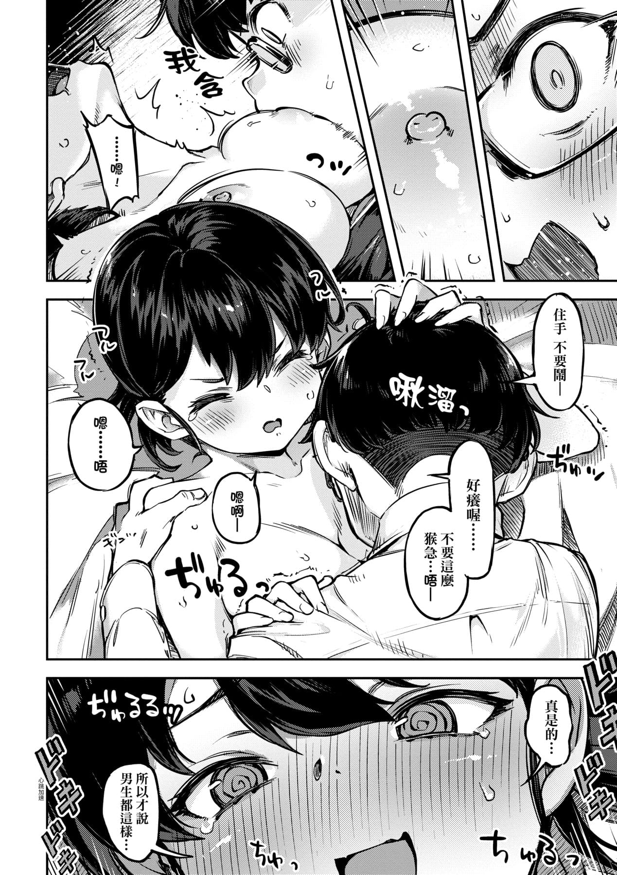 [Super Zombie] Tabegoro Bunny Hatsujouchuu - A Bunny Girl in Heat [Chinese] [Decensored] [Digital] page 109