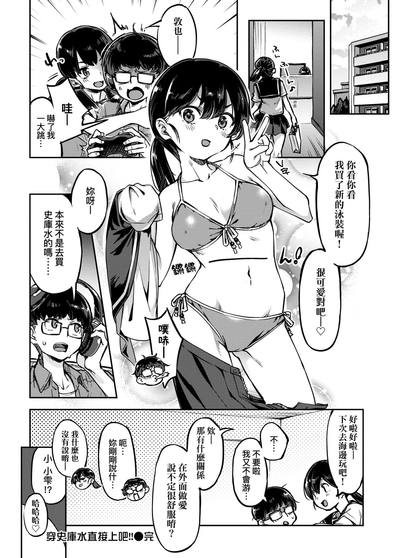 [Super Zombie] Tabegoro Bunny Hatsujouchuu - A Bunny Girl in Heat [Chinese] [Decensored] [Digital] page 123