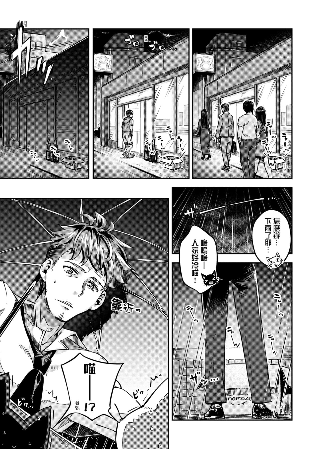 [Super Zombie] Tabegoro Bunny Hatsujouchuu - A Bunny Girl in Heat [Chinese] [Decensored] [Digital] page 126