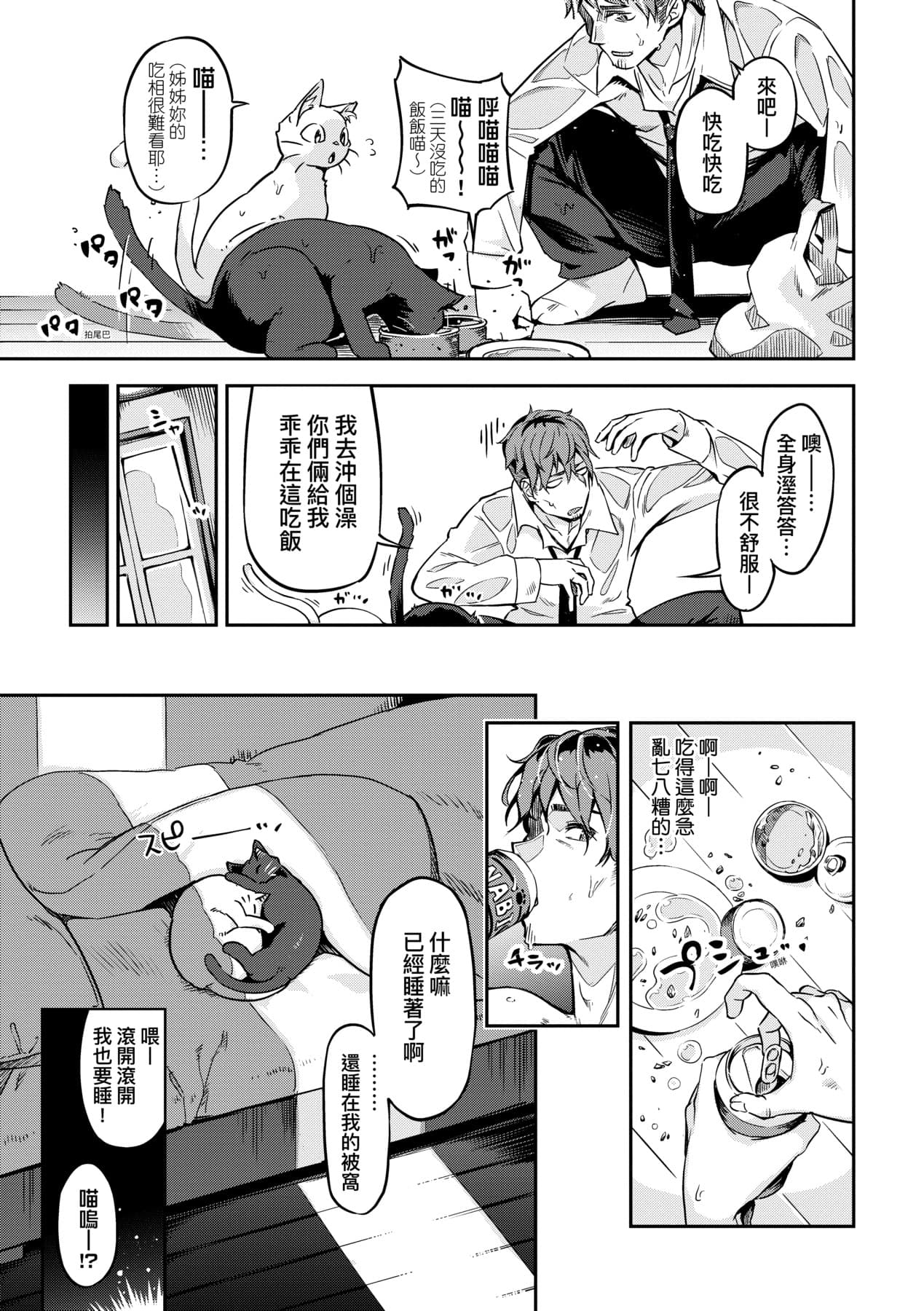 [Super Zombie] Tabegoro Bunny Hatsujouchuu - A Bunny Girl in Heat [Chinese] [Decensored] [Digital] page 128
