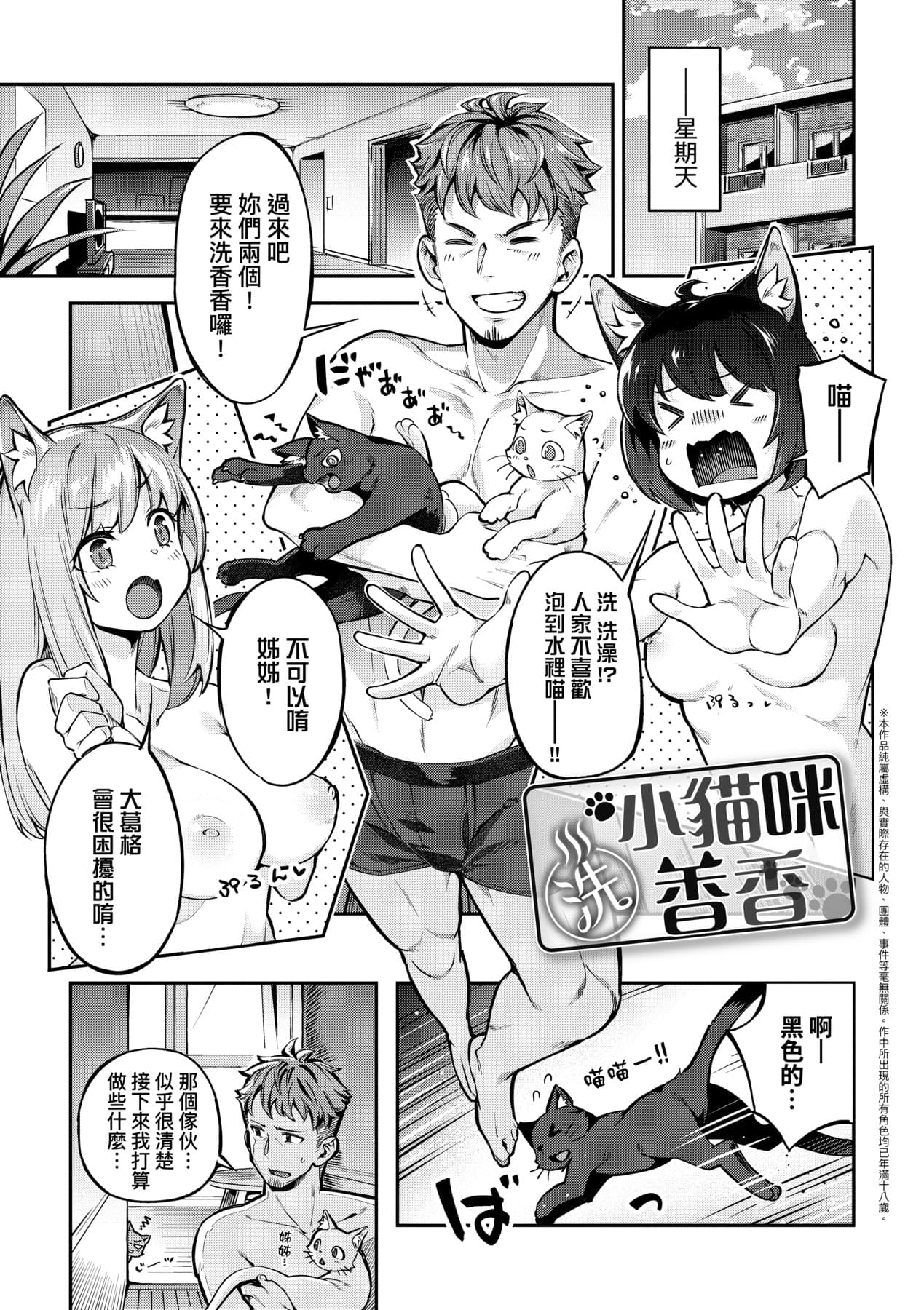 [Super Zombie] Tabegoro Bunny Hatsujouchuu - A Bunny Girl in Heat [Chinese] [Decensored] [Digital] page 140