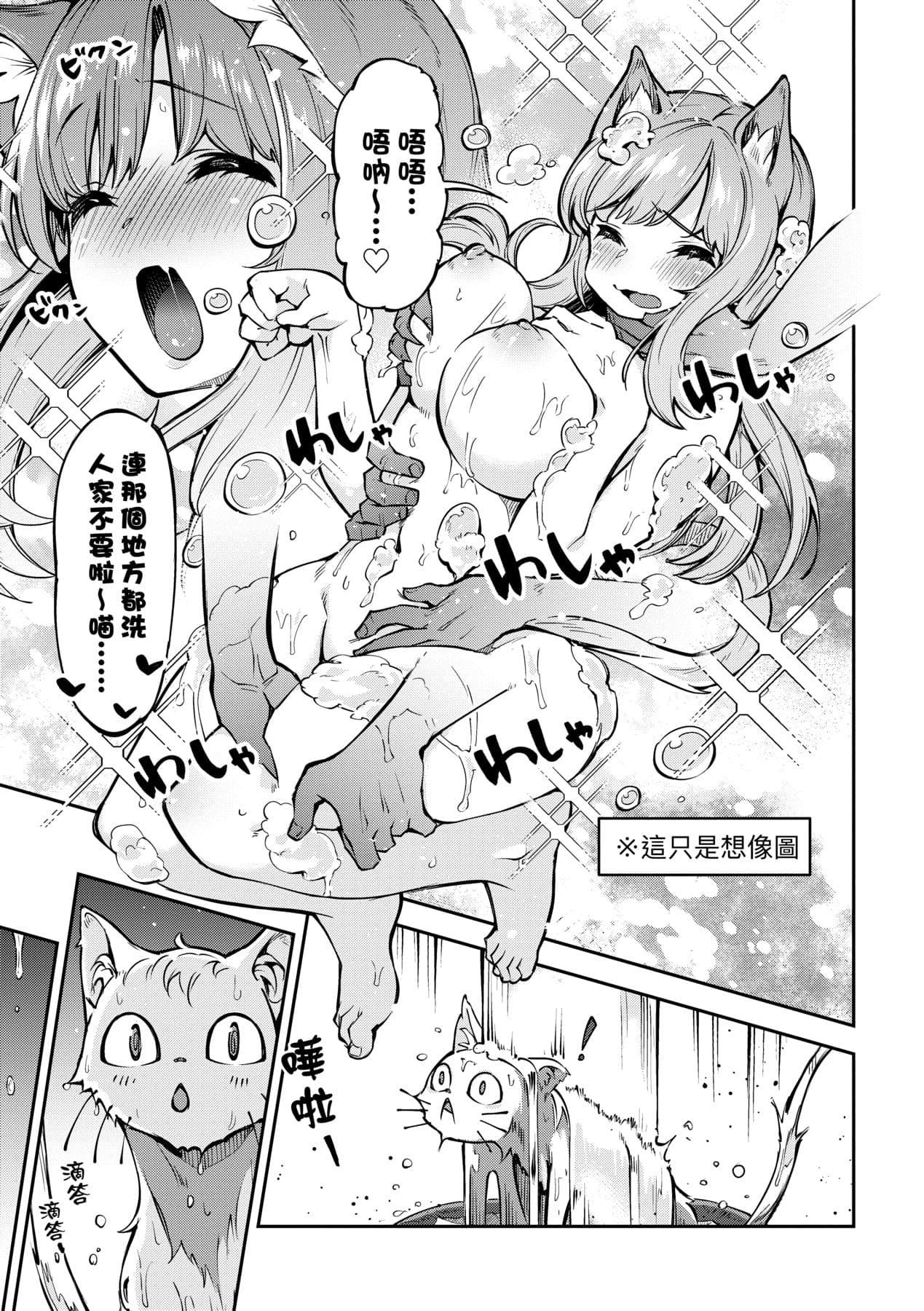 [Super Zombie] Tabegoro Bunny Hatsujouchuu - A Bunny Girl in Heat [Chinese] [Decensored] [Digital] page 142
