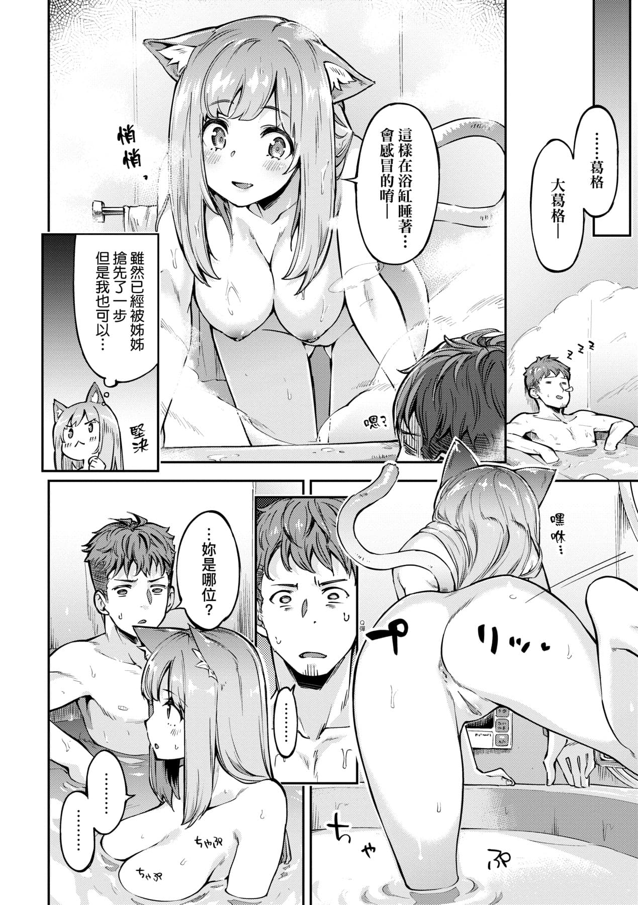 [Super Zombie] Tabegoro Bunny Hatsujouchuu - A Bunny Girl in Heat [Chinese] [Decensored] [Digital] page 143