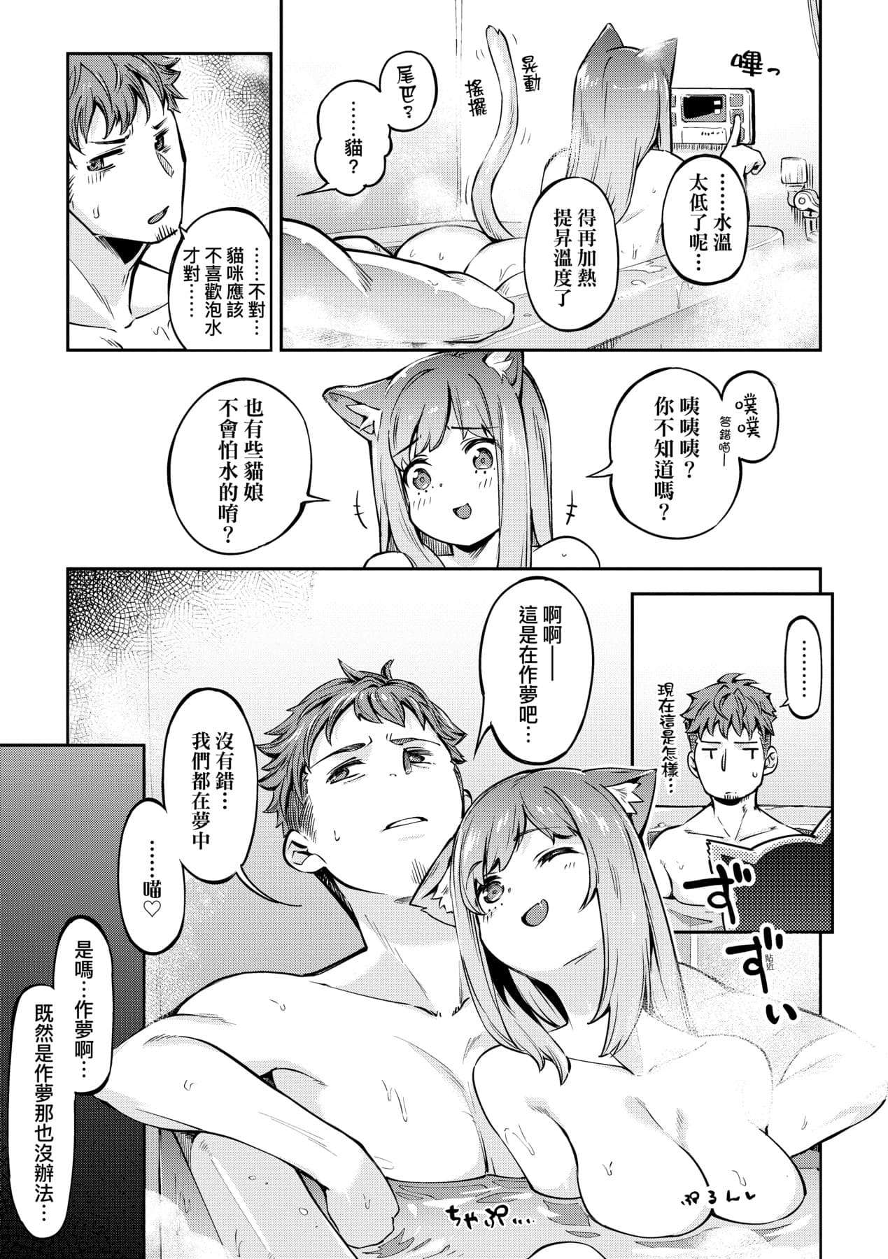 [Super Zombie] Tabegoro Bunny Hatsujouchuu - A Bunny Girl in Heat [Chinese] [Decensored] [Digital] page 144
