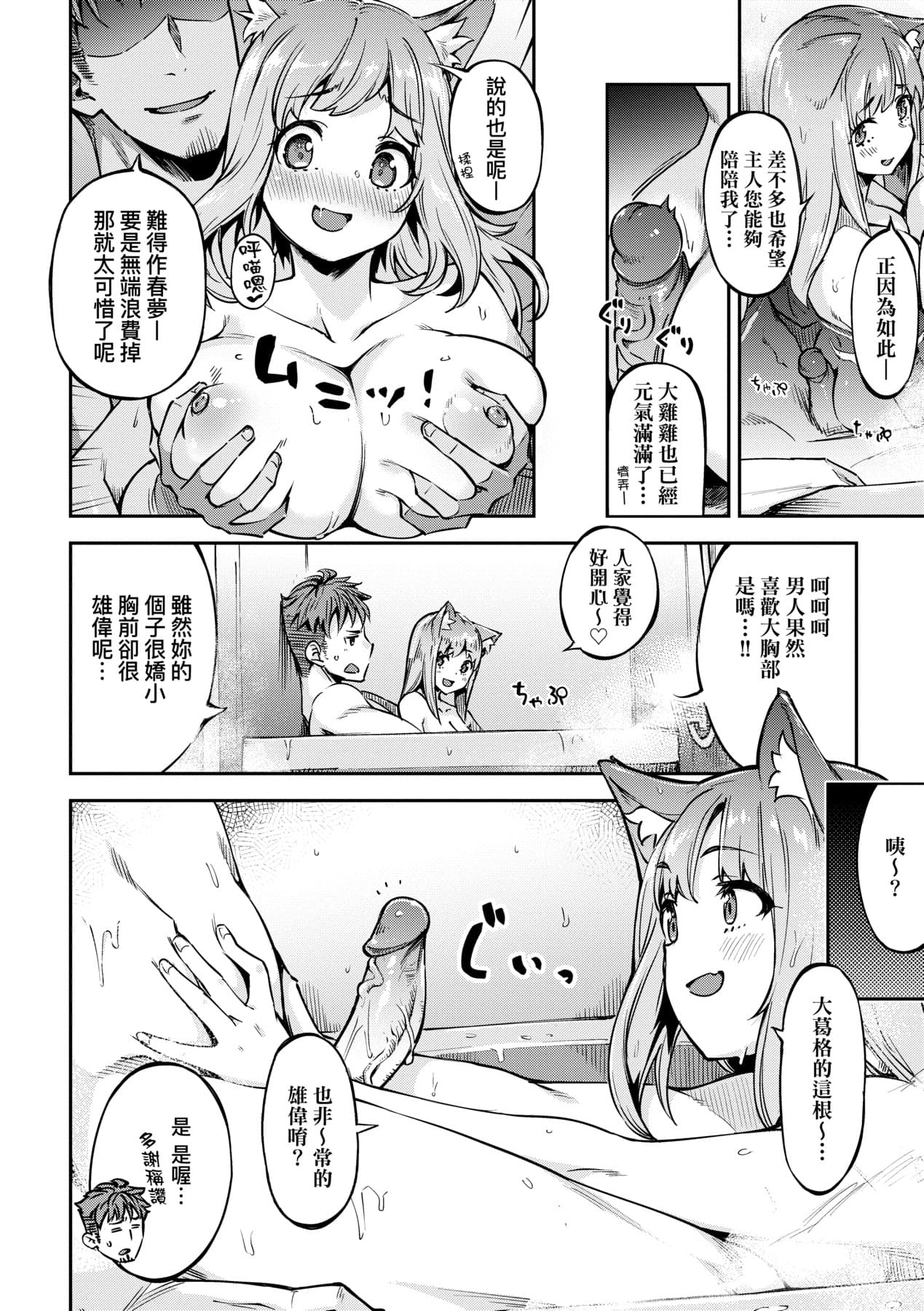 [Super Zombie] Tabegoro Bunny Hatsujouchuu - A Bunny Girl in Heat [Chinese] [Decensored] [Digital] page 145