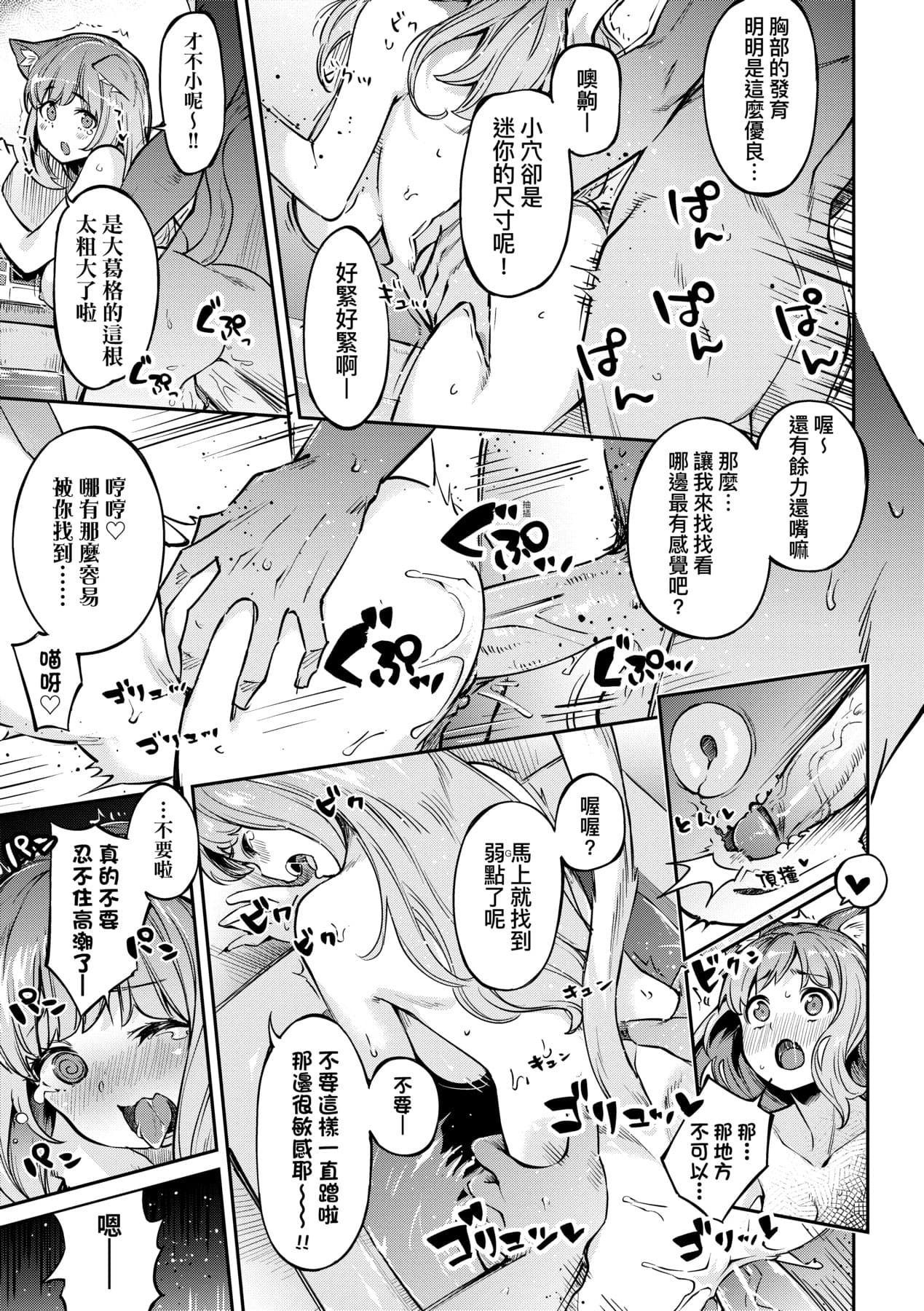 [Super Zombie] Tabegoro Bunny Hatsujouchuu - A Bunny Girl in Heat [Chinese] [Decensored] [Digital] page 150