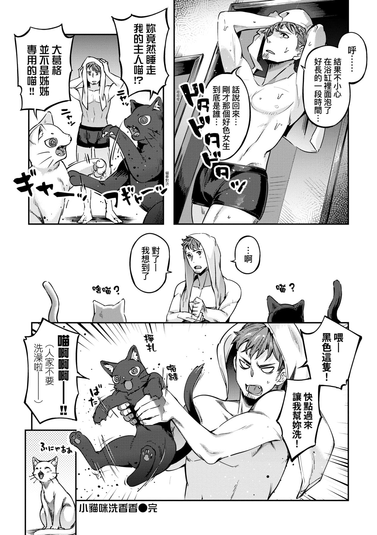 [Super Zombie] Tabegoro Bunny Hatsujouchuu - A Bunny Girl in Heat [Chinese] [Decensored] [Digital] page 155
