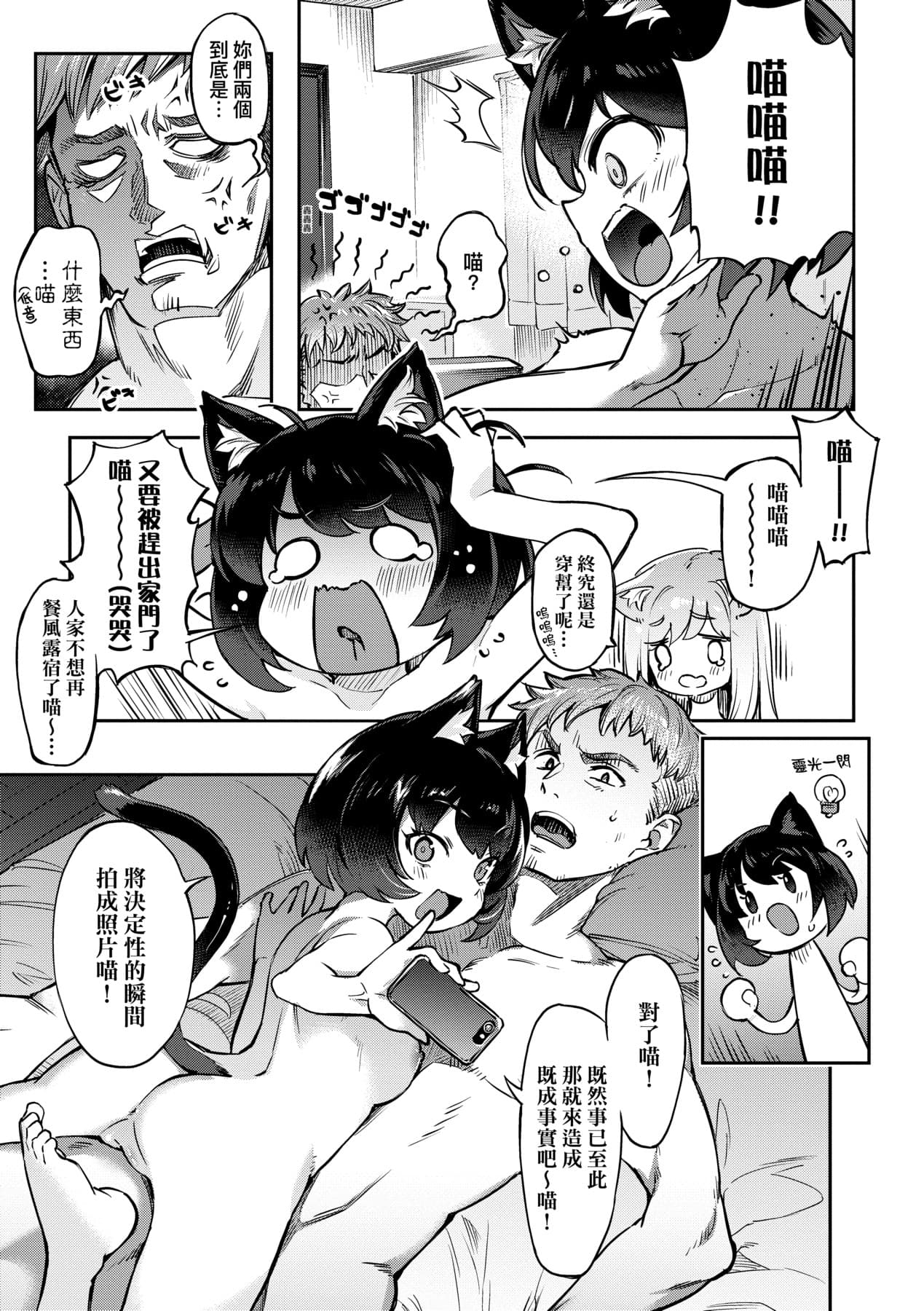 [Super Zombie] Tabegoro Bunny Hatsujouchuu - A Bunny Girl in Heat [Chinese] [Decensored] [Digital] page 162