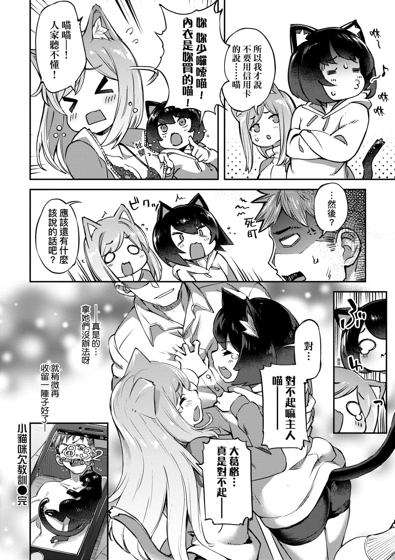 [Super Zombie] Tabegoro Bunny Hatsujouchuu - A Bunny Girl in Heat [Chinese] [Decensored] [Digital] page 171