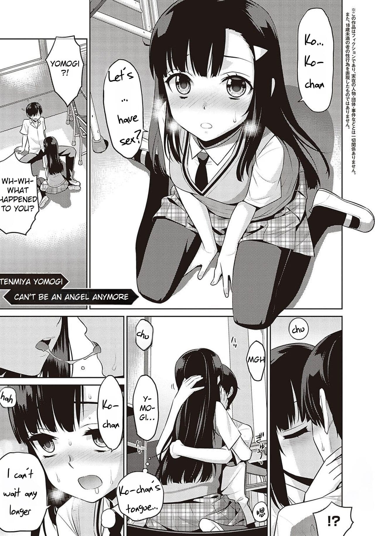 [Yaya Hinata] KOAKUMA DAISY | Little Demon Daisy [English] [Rei Scans] [Decensored] [Digital] page 108