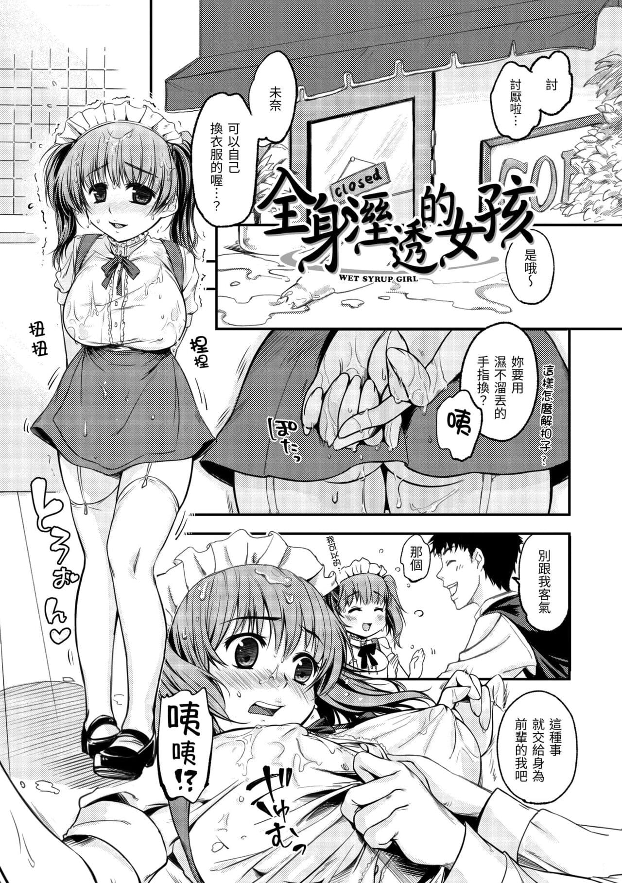 [Momoduki Suzu] Bokura no Hajimete - First time H Presented | 我們的初體驗 [Chinese] [Decensored] [Digital] page 179