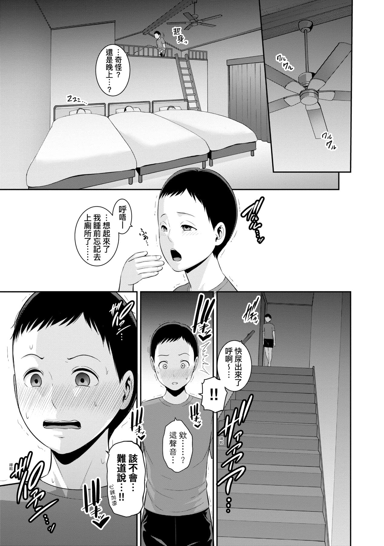 [gonza] Shin · Tomodachi no Hahaoya [Chinese] [Decensored] [Digital] page 108