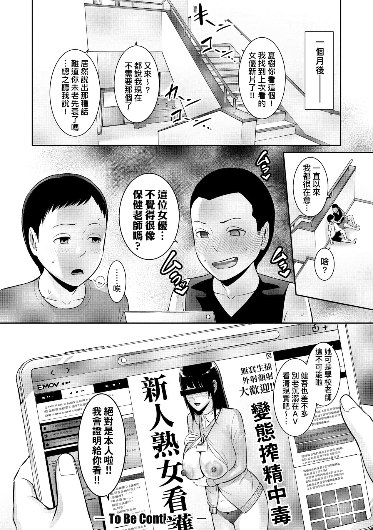[gonza] Shin · Tomodachi no Hahaoya [Chinese] [Decensored] [Digital] page 131