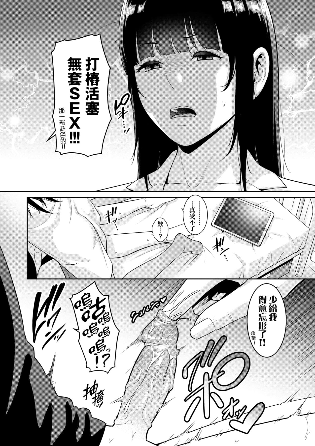 [gonza] Shin · Tomodachi no Hahaoya [Chinese] [Decensored] [Digital] page 141