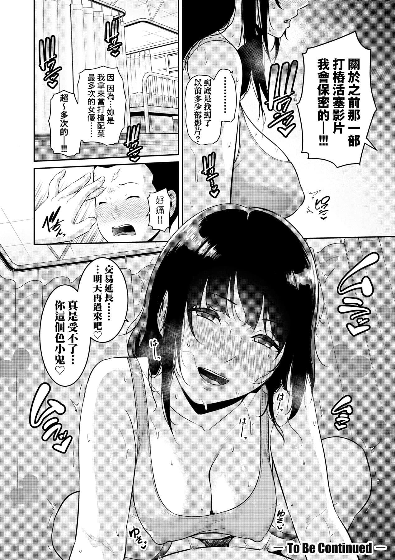 [gonza] Shin · Tomodachi no Hahaoya [Chinese] [Decensored] [Digital] page 163