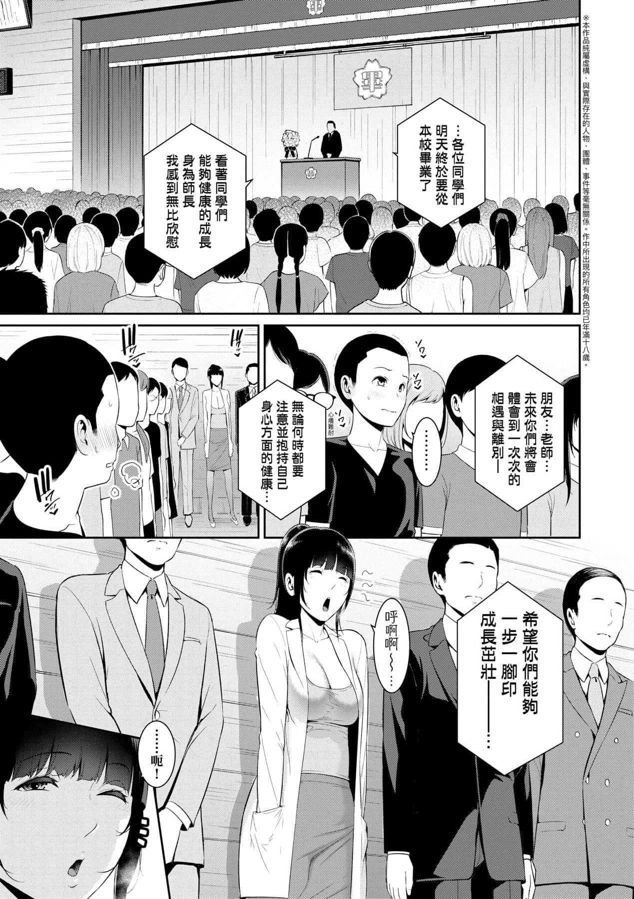 [gonza] Shin · Tomodachi no Hahaoya [Chinese] [Decensored] [Digital] page 164