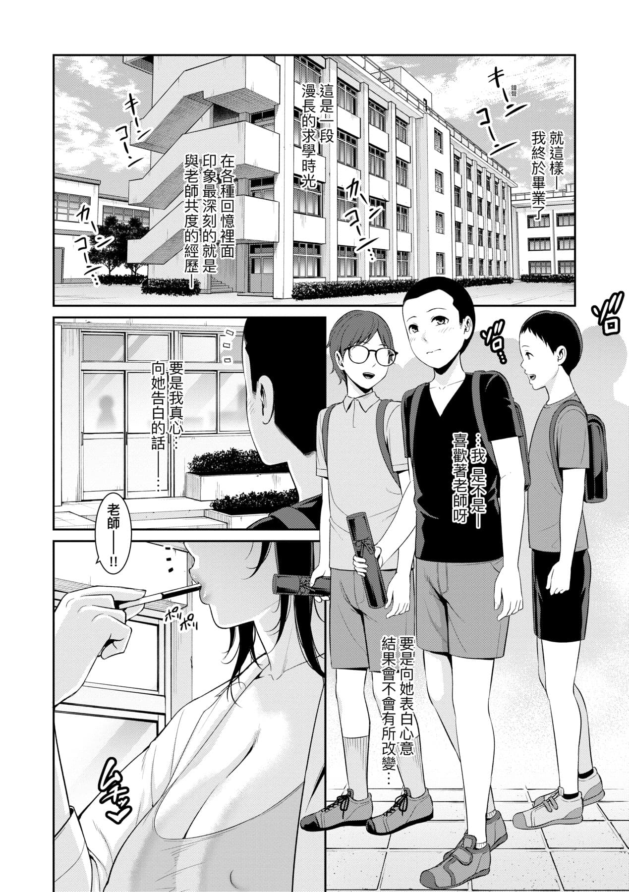 [gonza] Shin · Tomodachi no Hahaoya [Chinese] [Decensored] [Digital] page 191